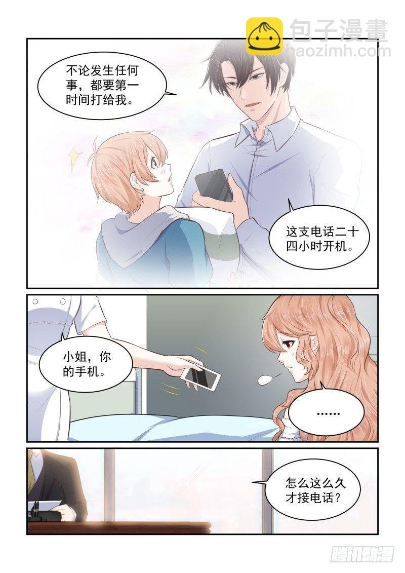 第四话