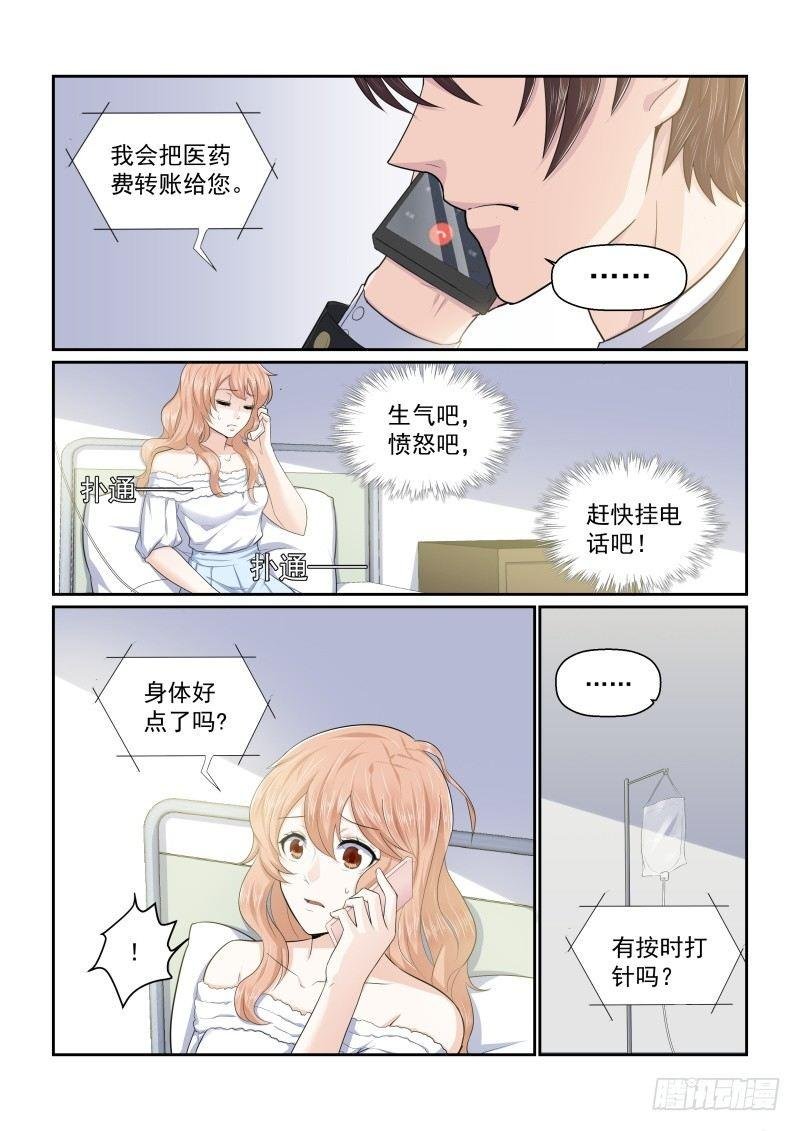 第四话