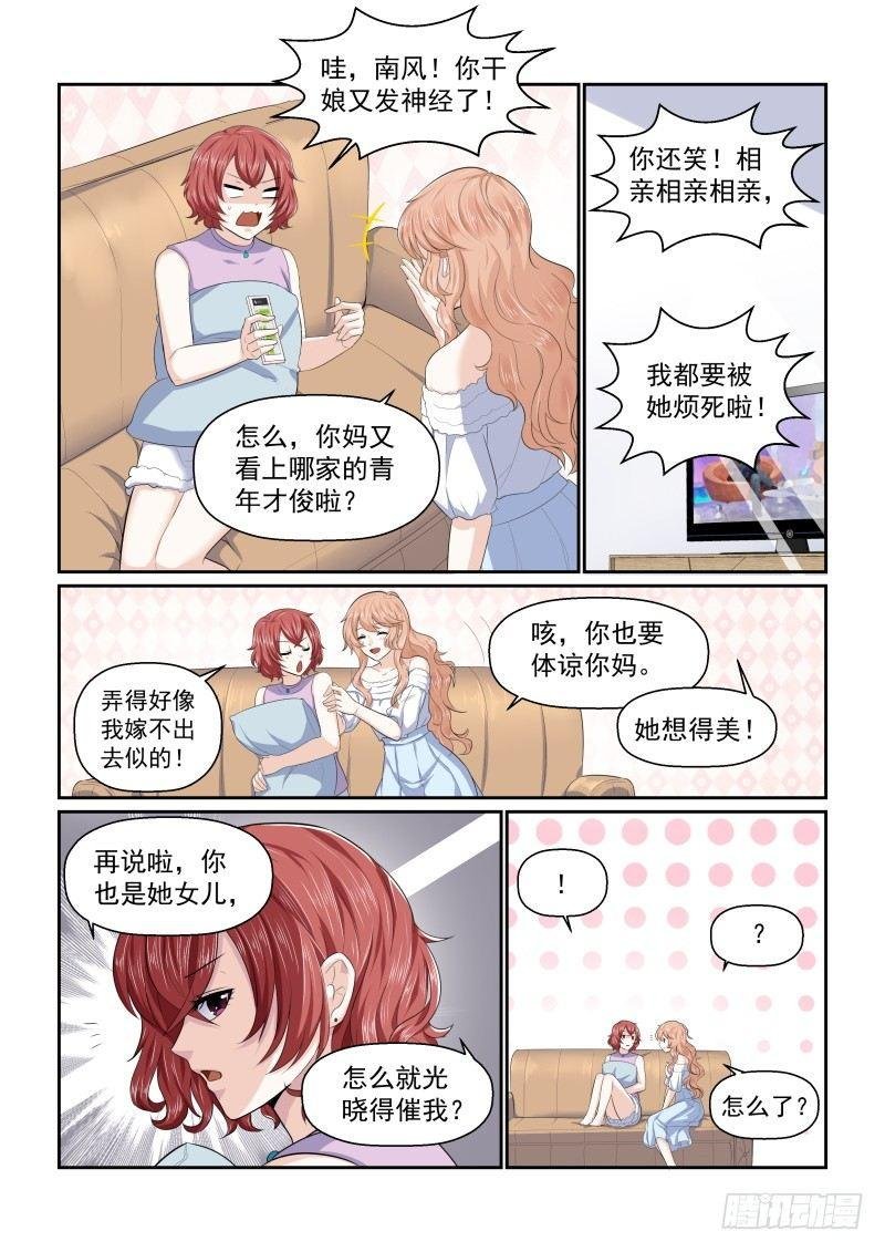 第四话