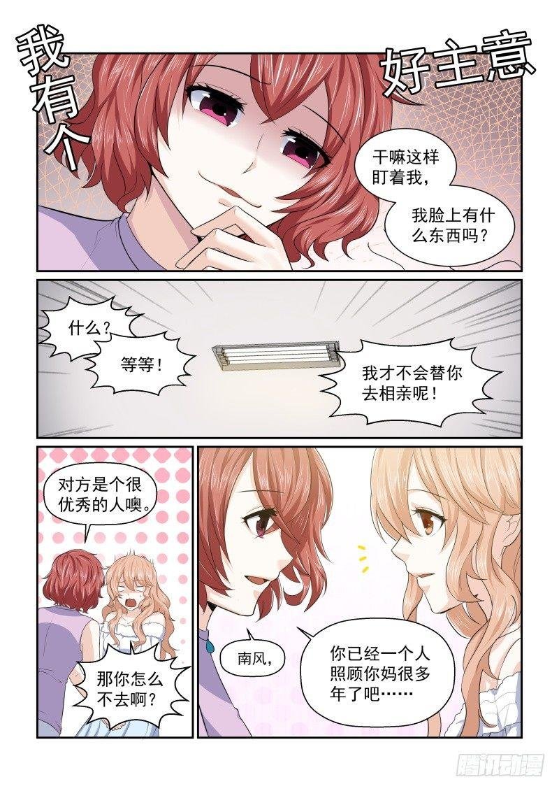 第四话