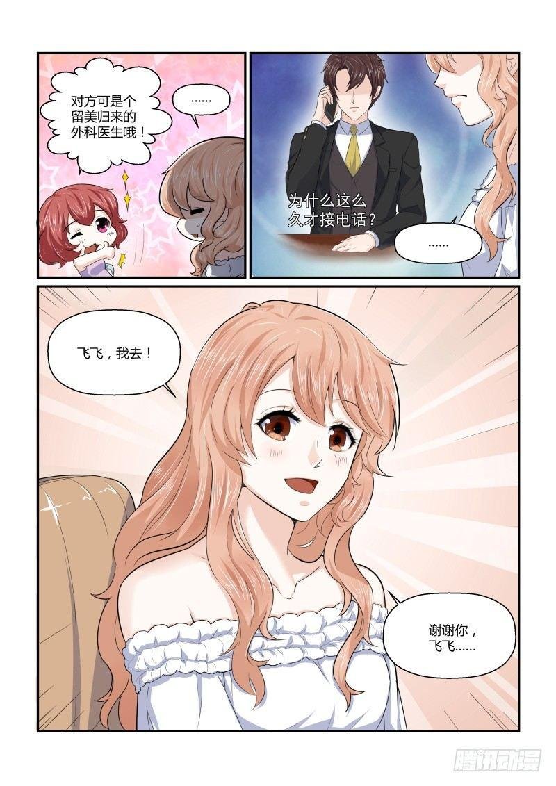 第四话