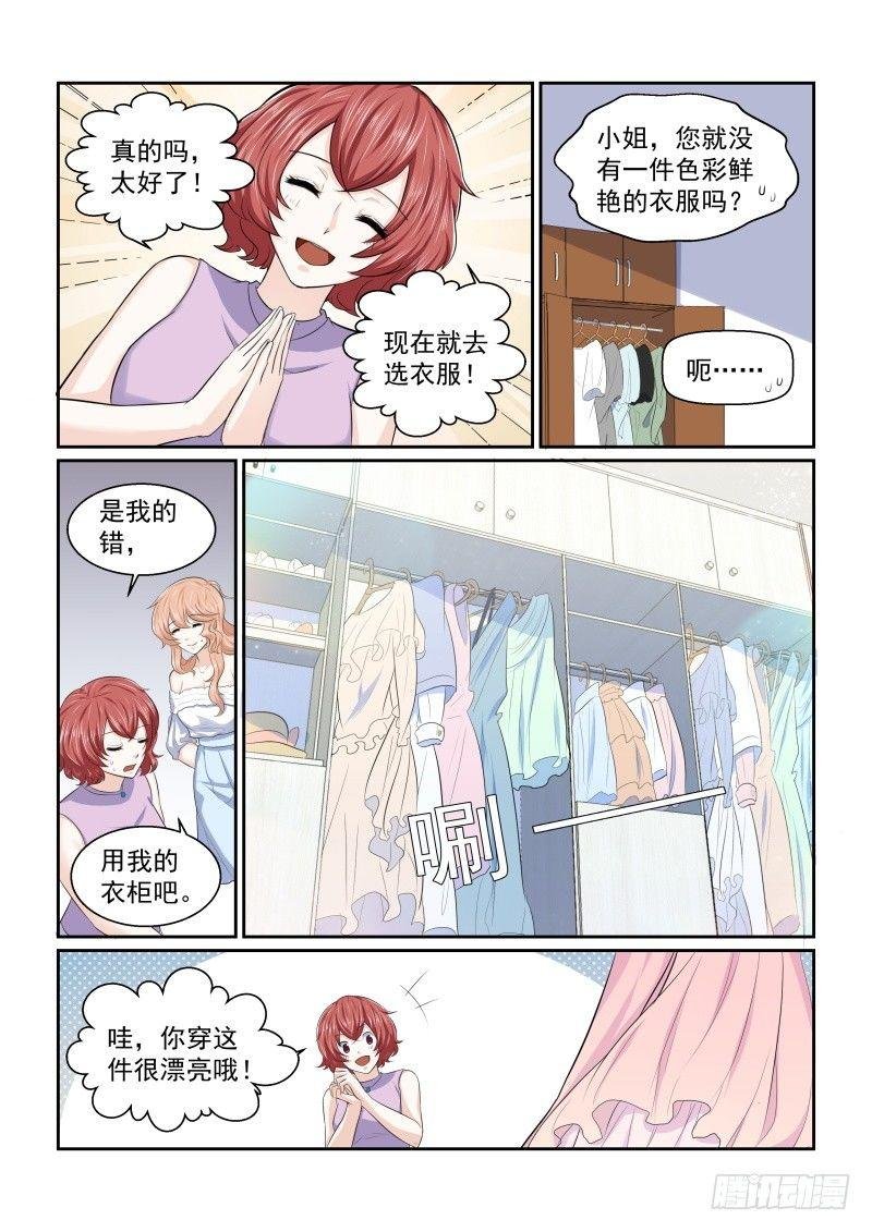 第四话