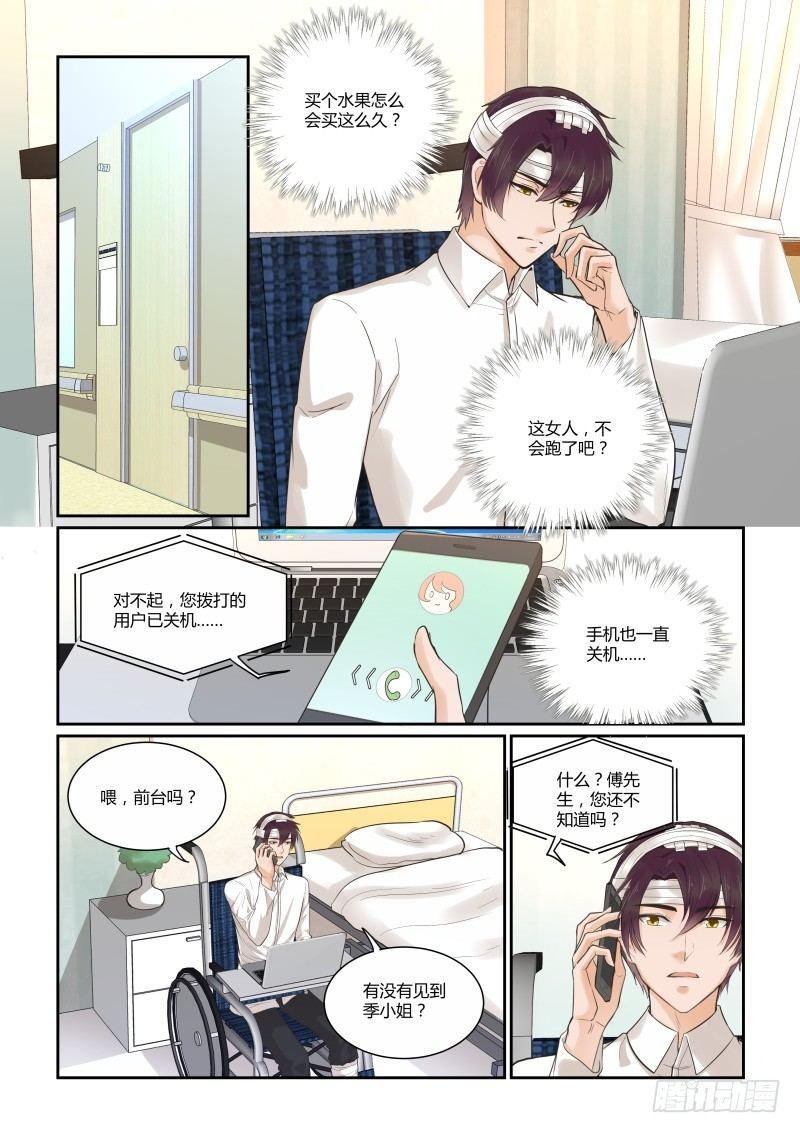 第四十话