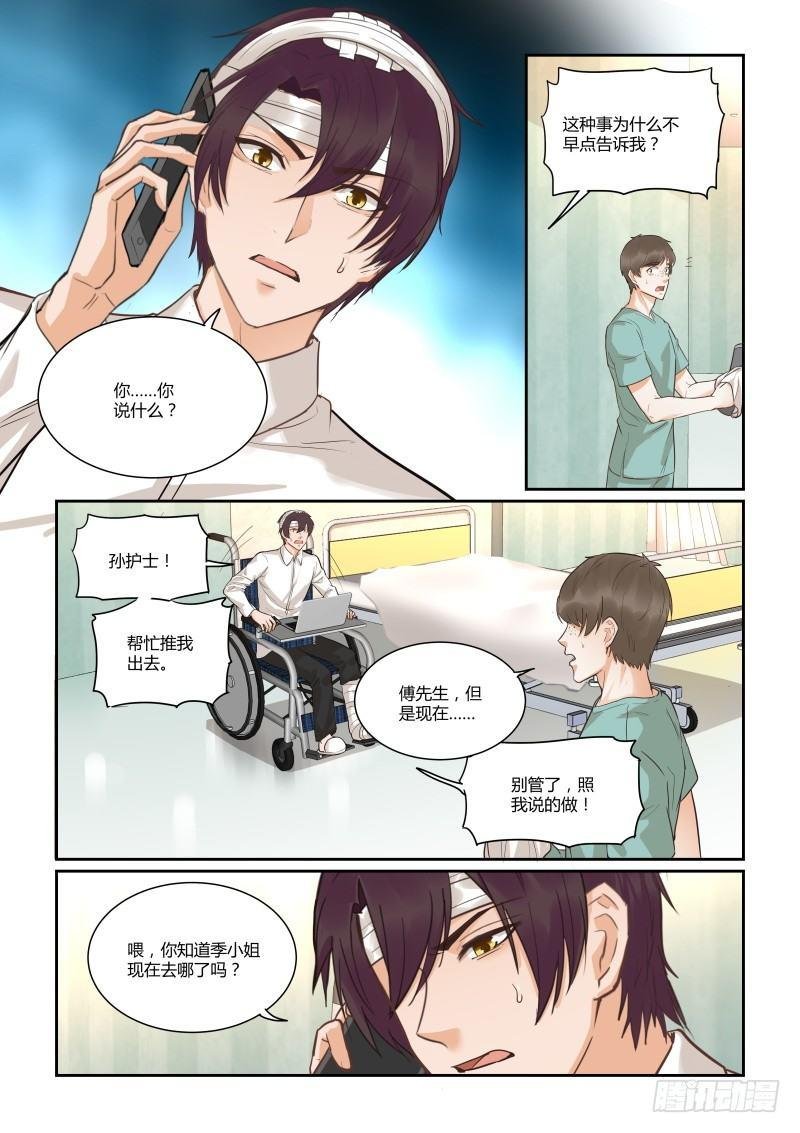 第四十话