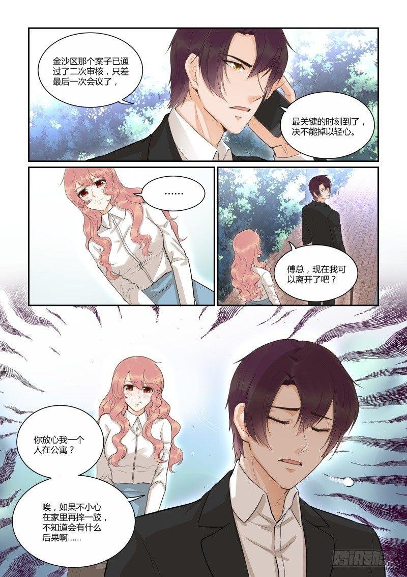 第四十一话