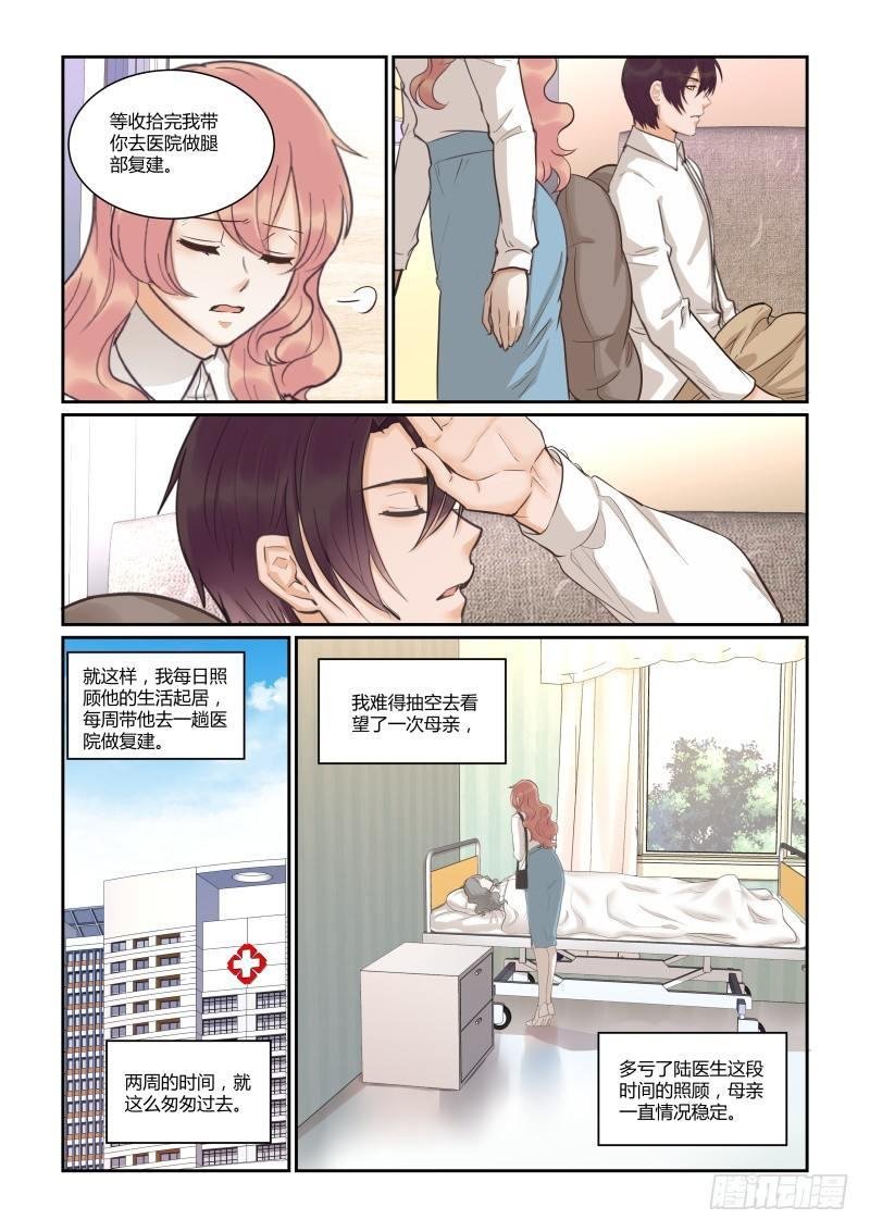 第四十一话