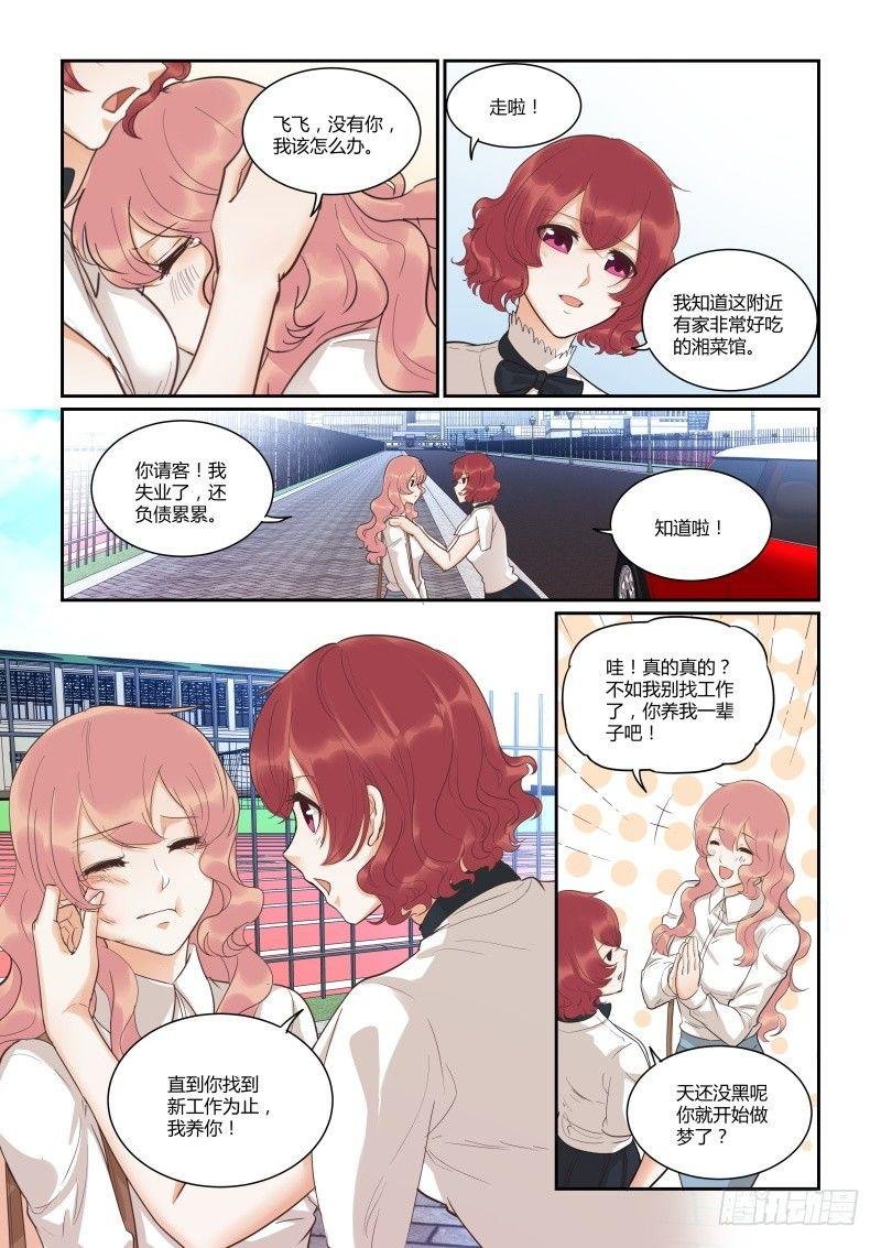 第四十二话