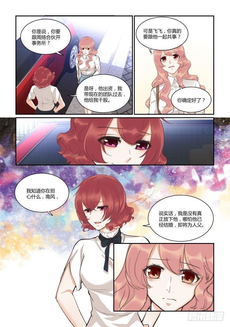 第四十二话