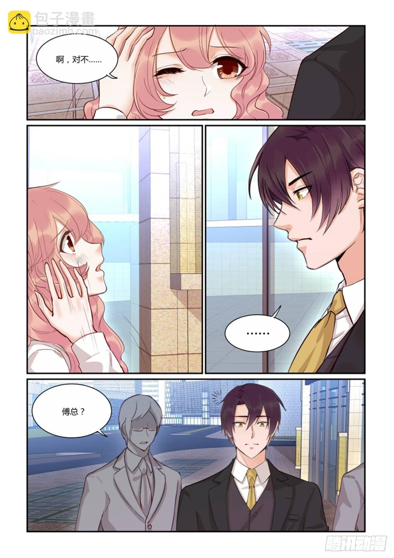 第四十三话