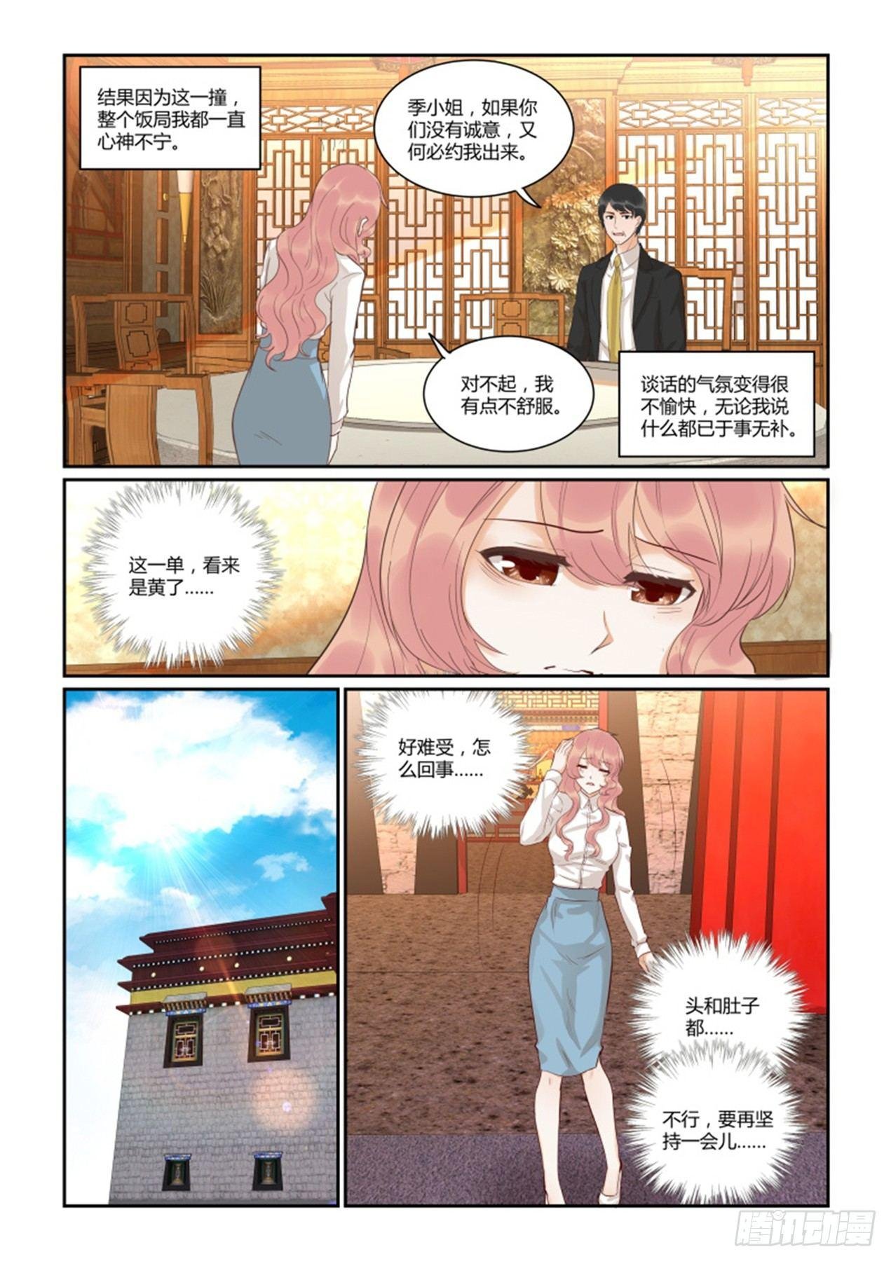第四十三话