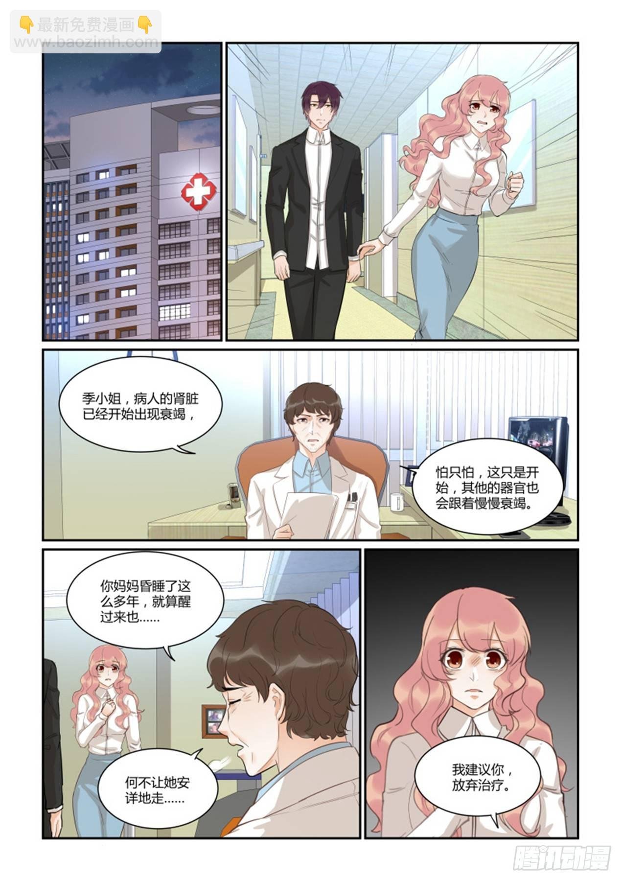 第四十三话