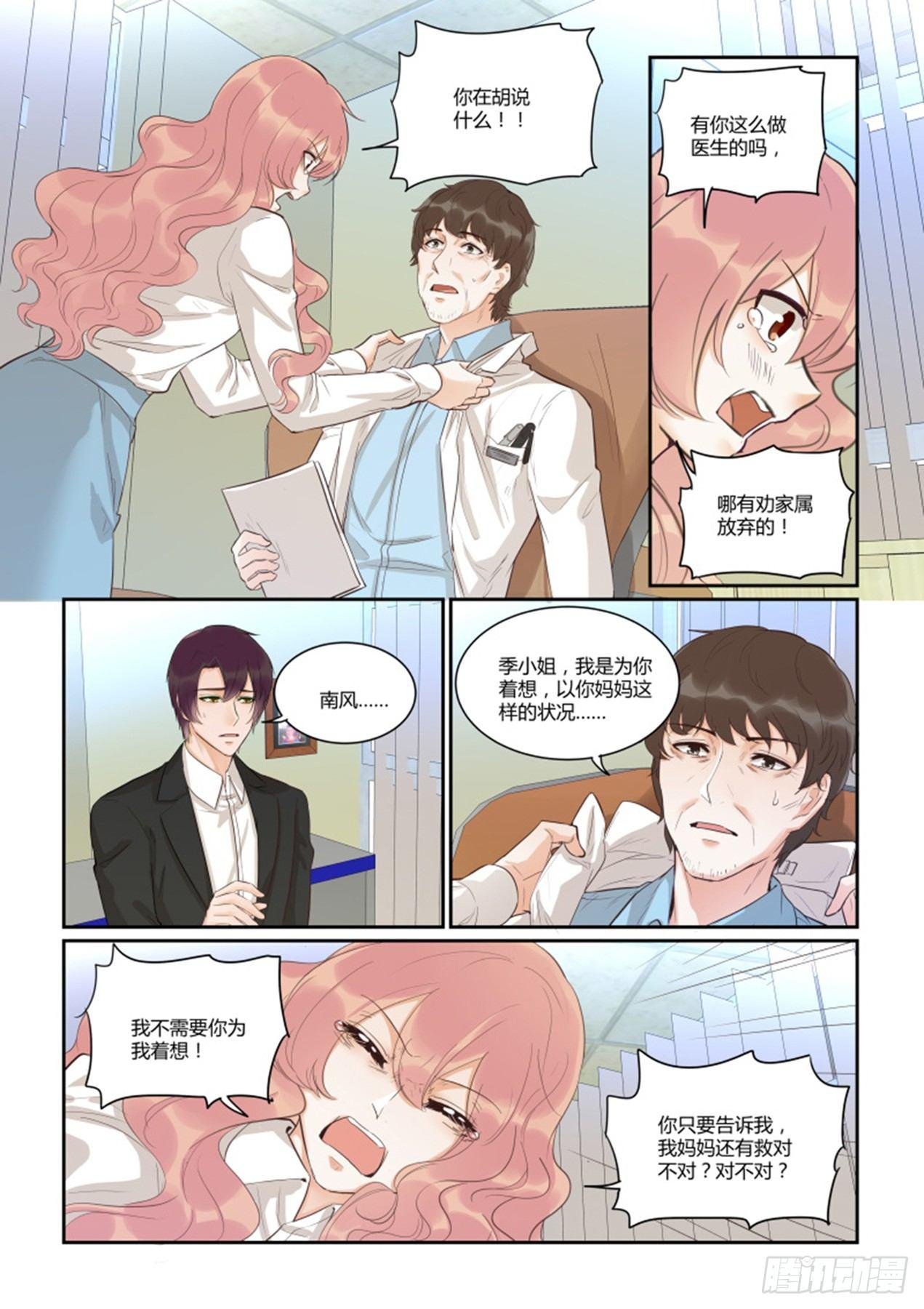 第四十三话