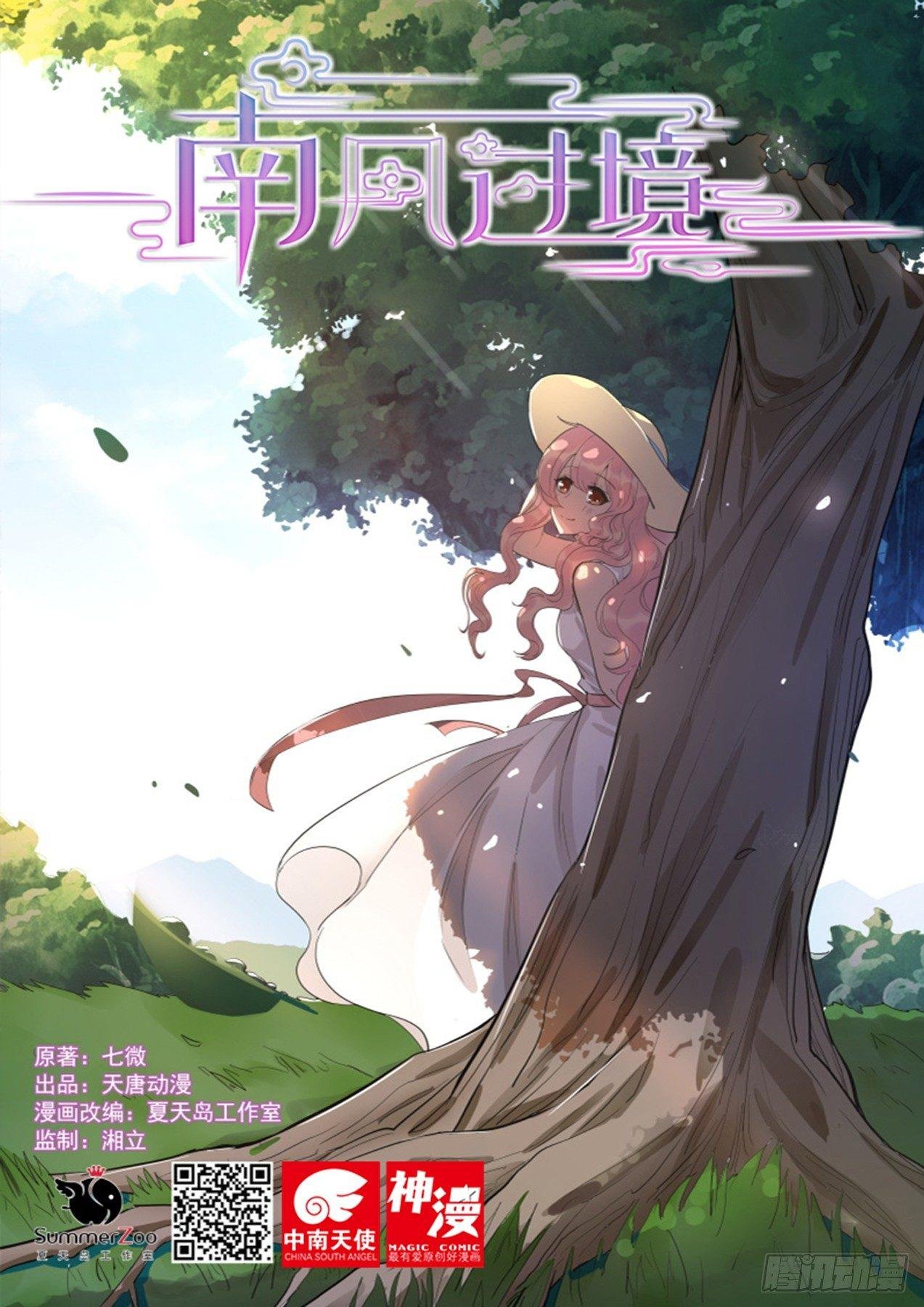 第四十四话