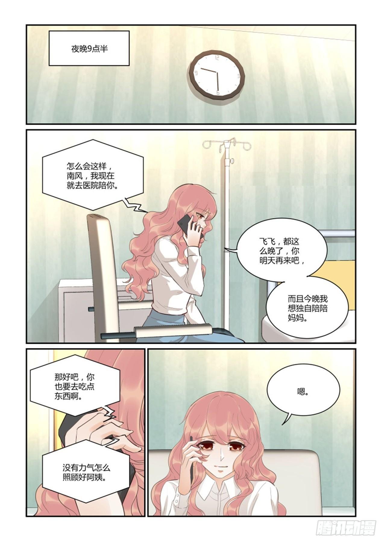 第四十四话