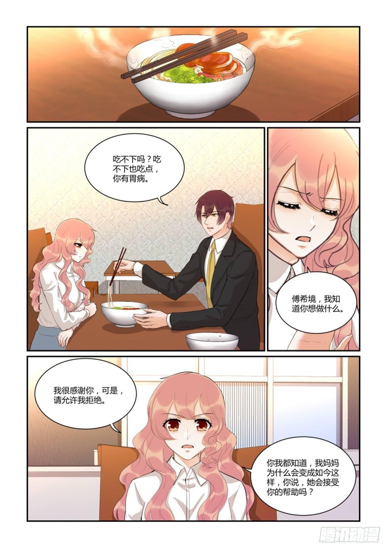 第四十四话