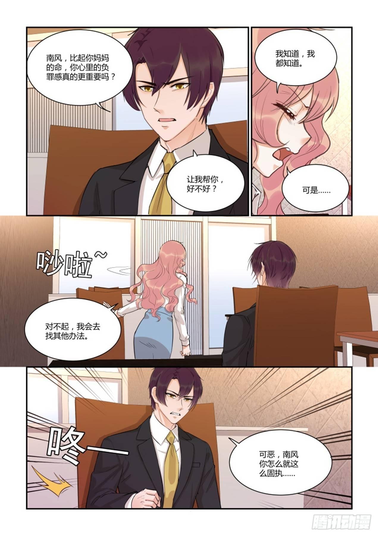第四十四话