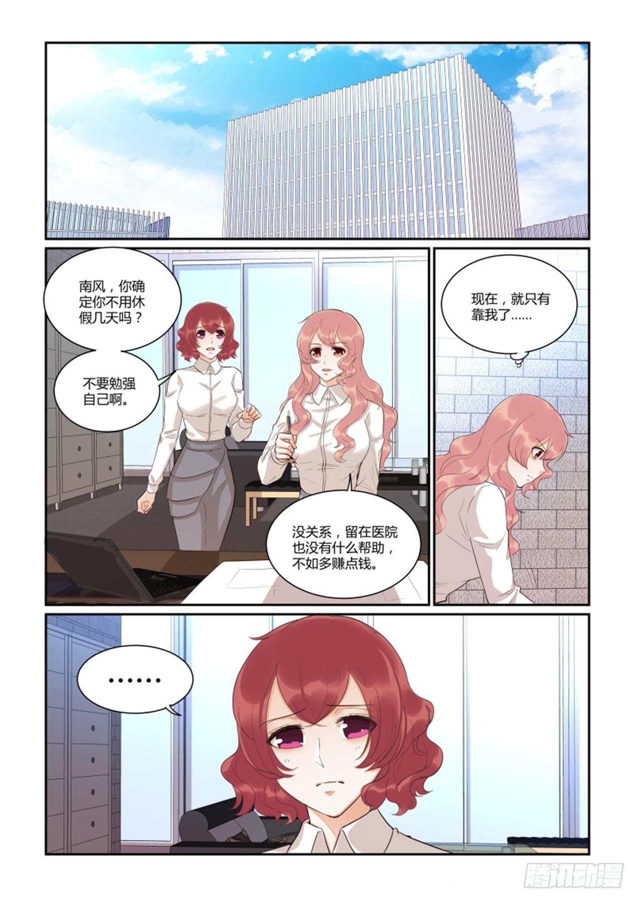 第四十四话