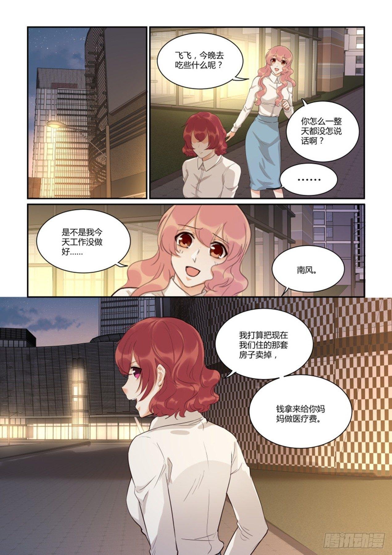 第四十四话