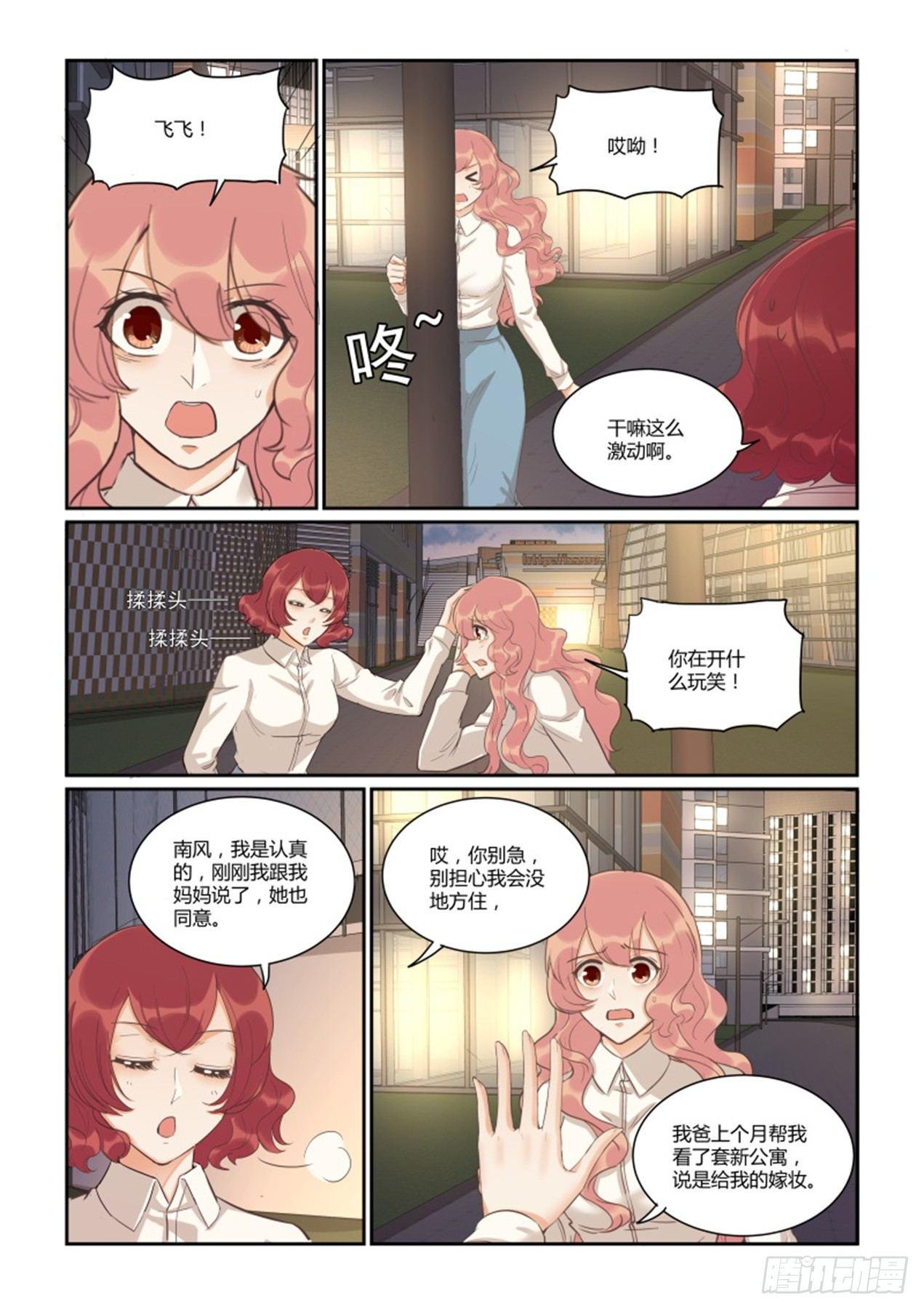 第四十四话