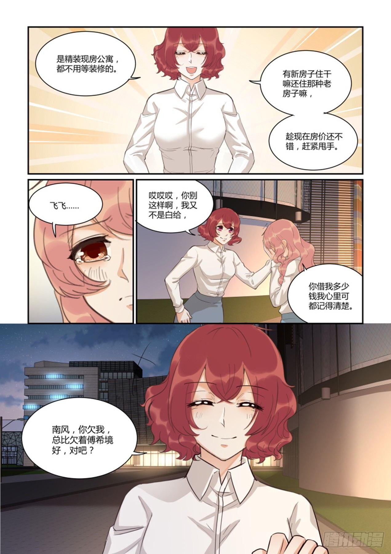 第四十四话