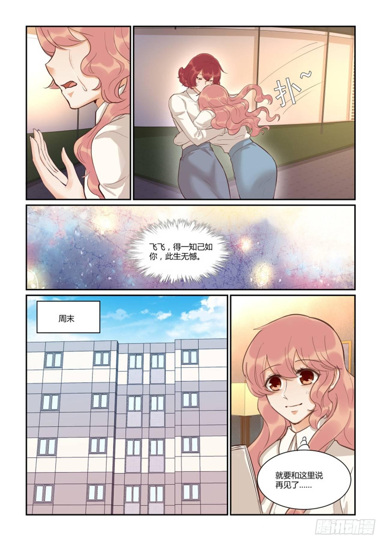 第四十四话