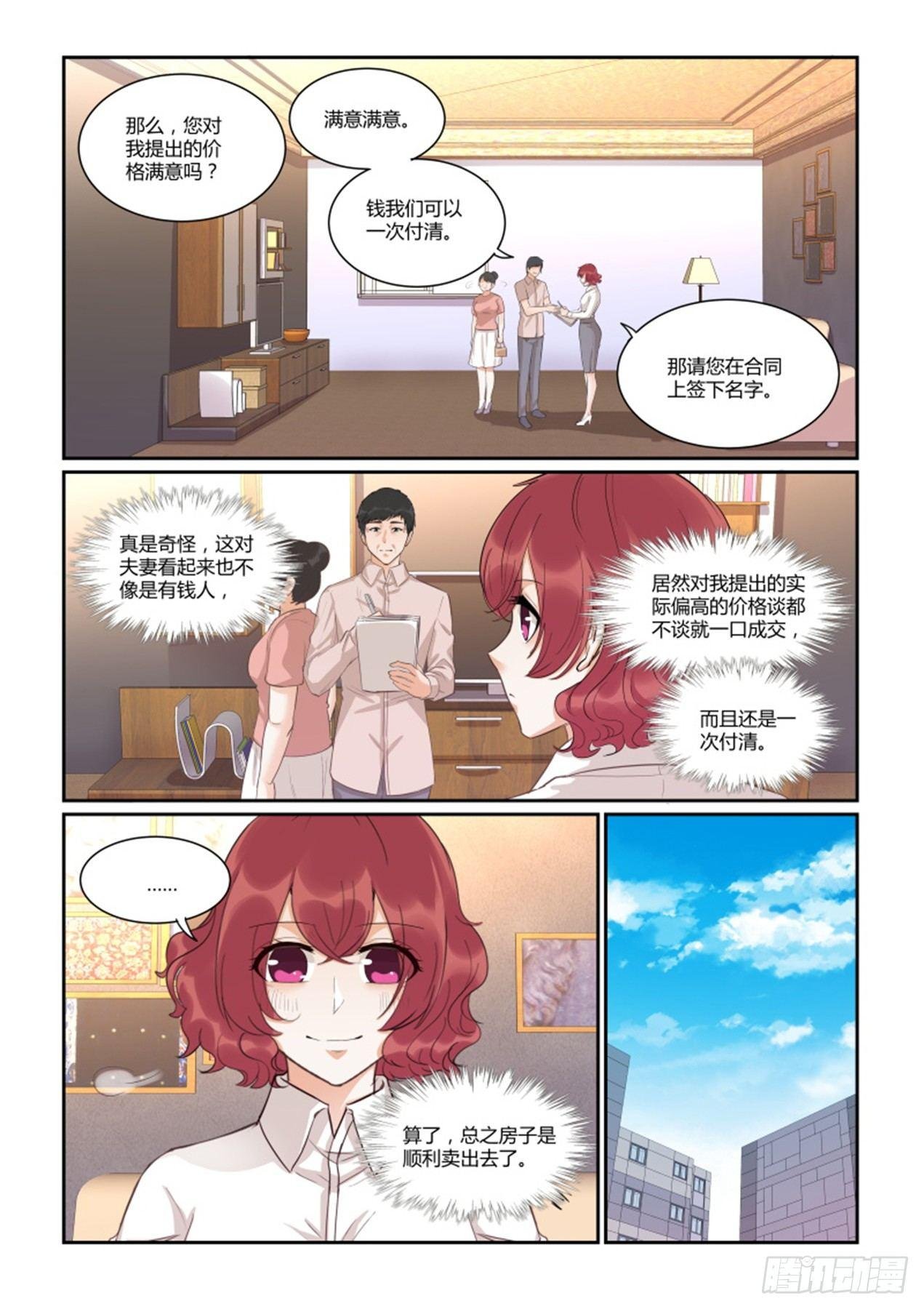 第四十四话