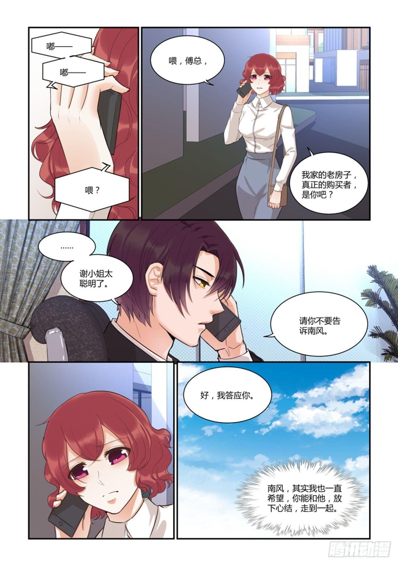 第四十四话