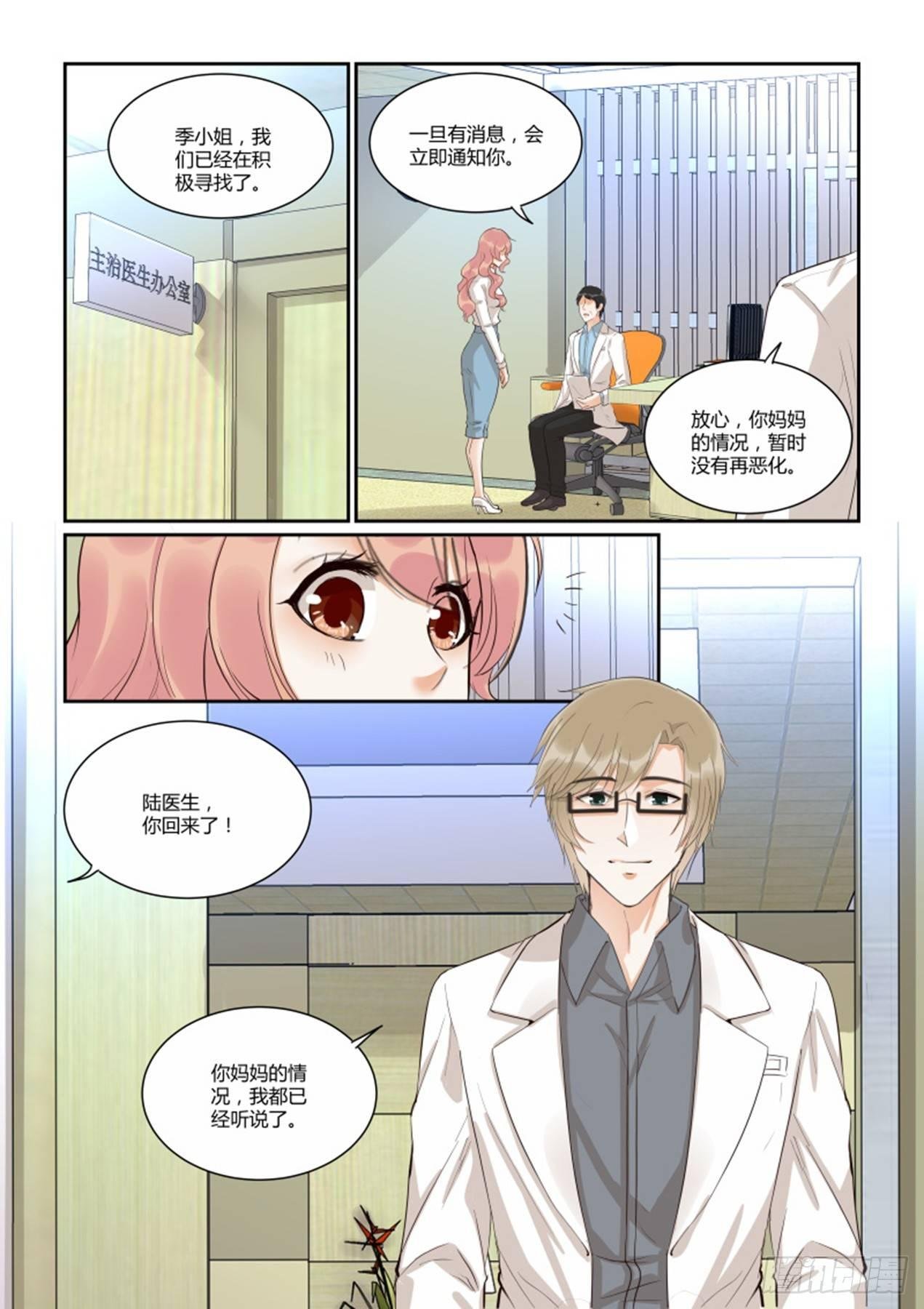 第四十四话
