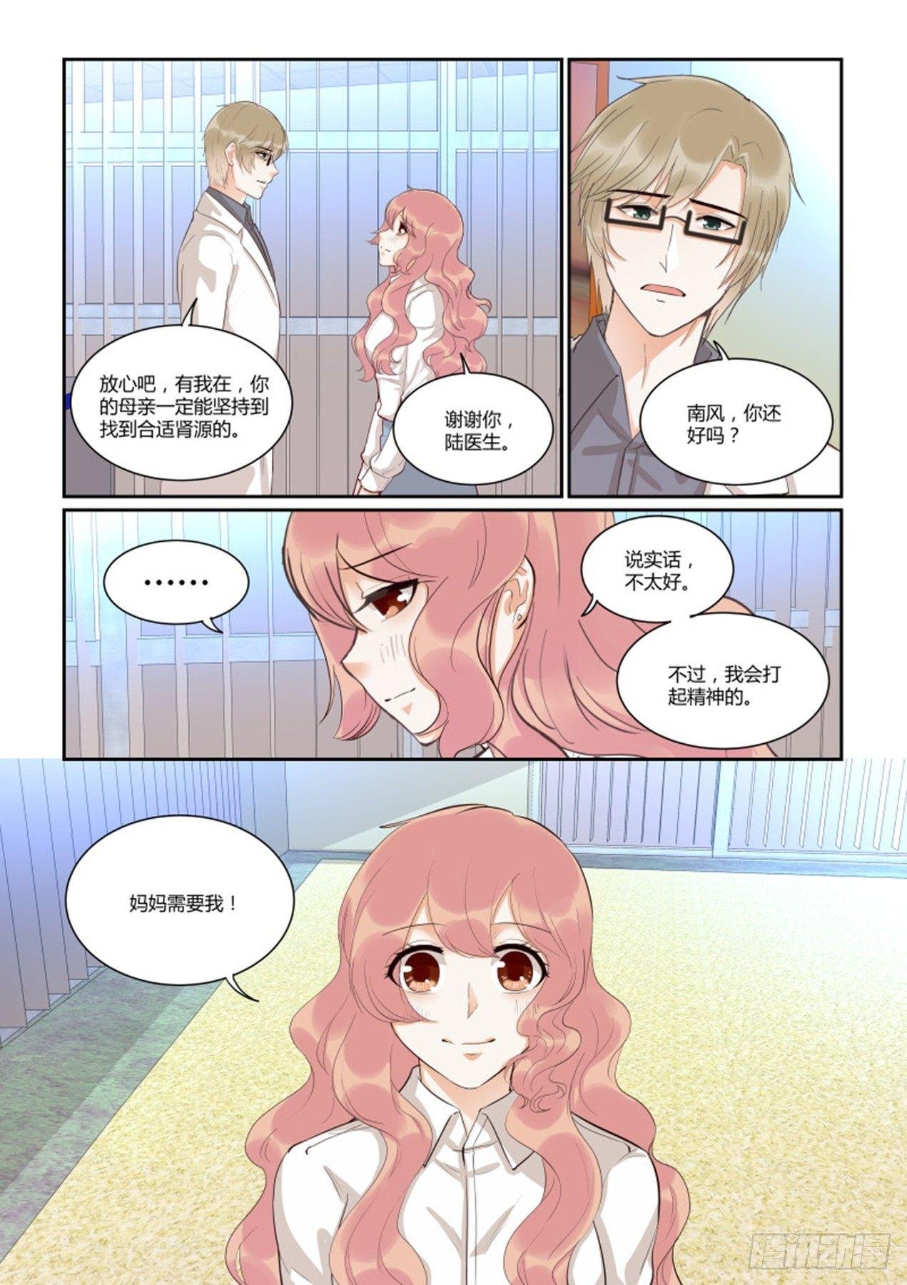 第四十四话