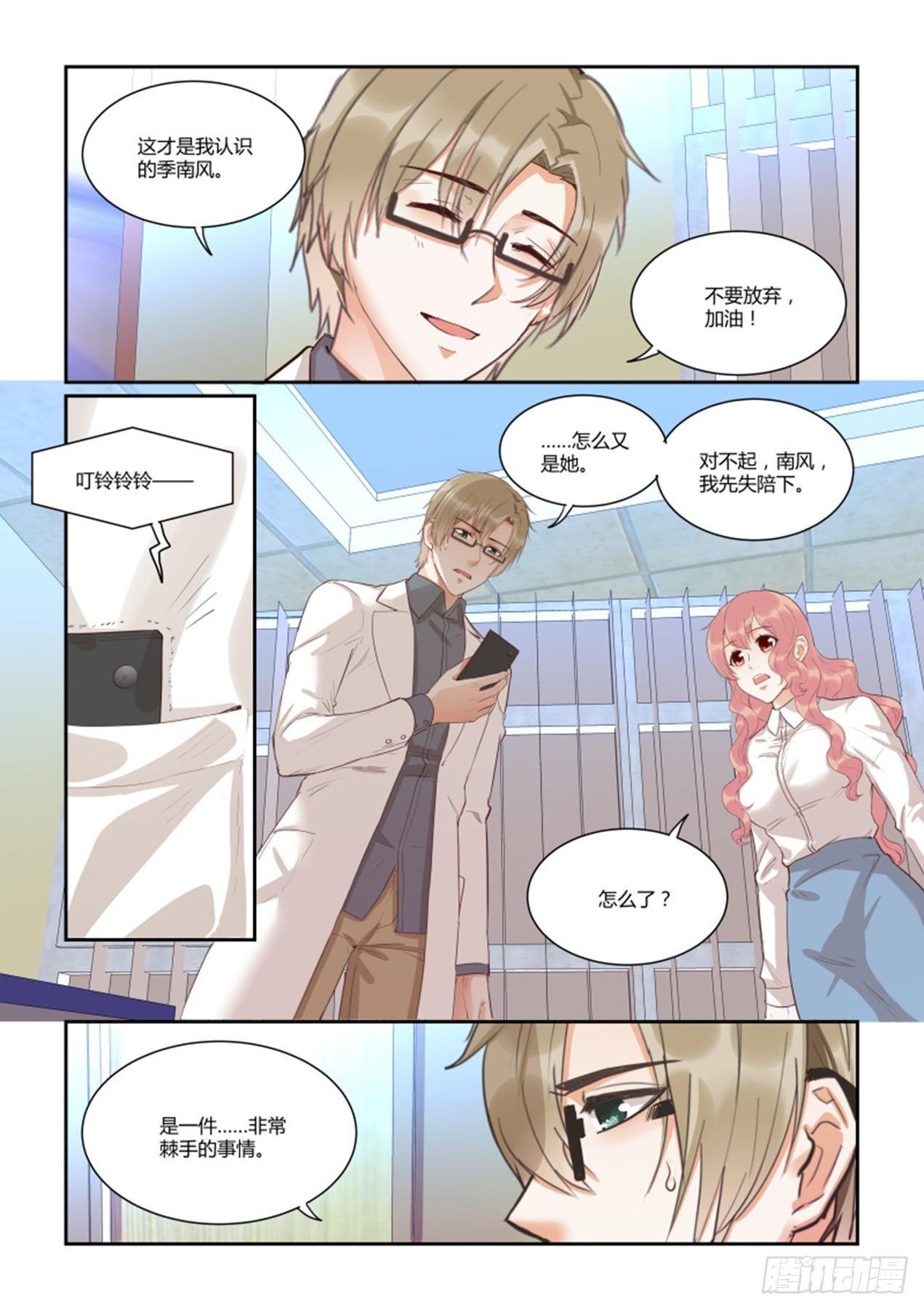 第四十四话