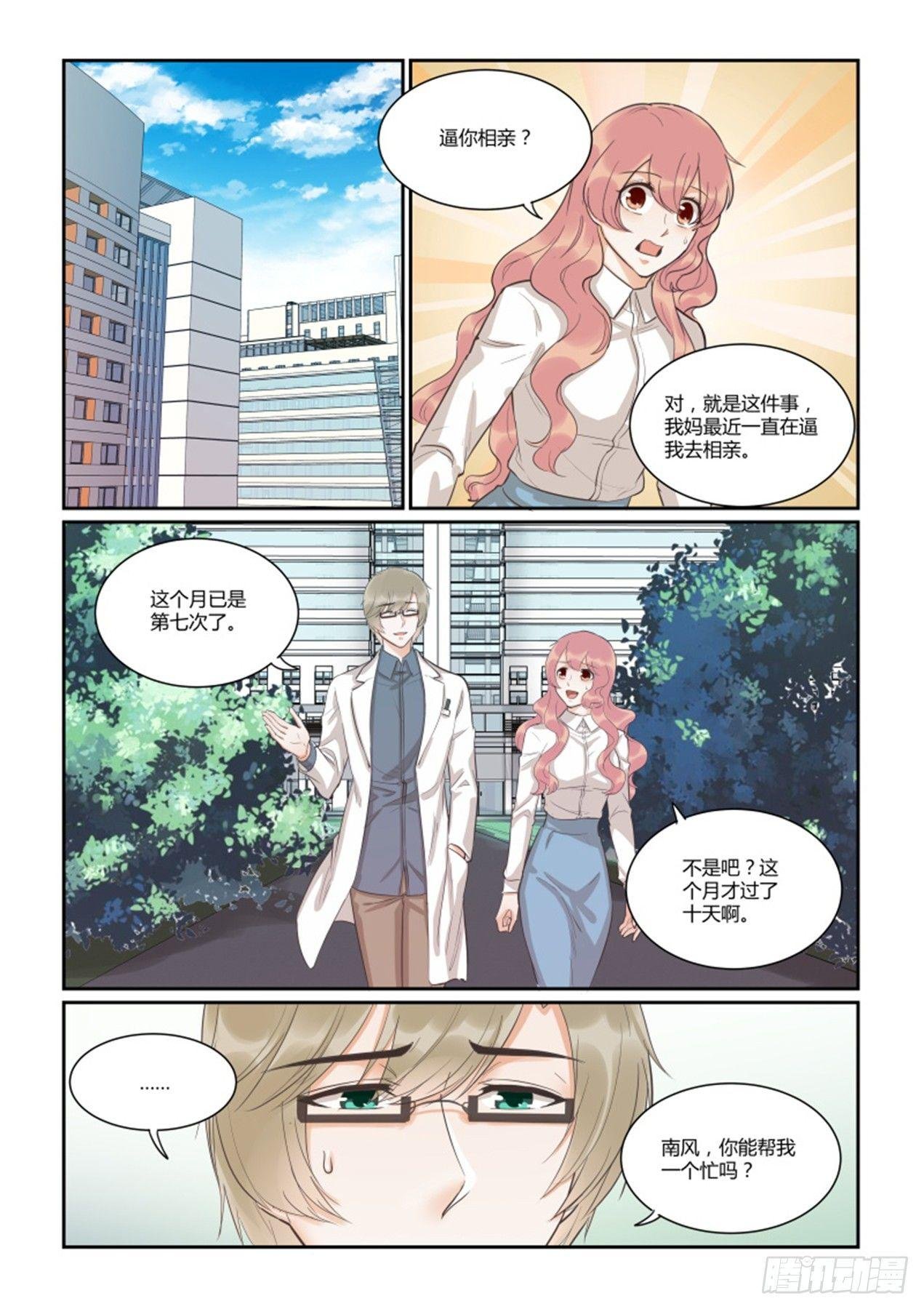 第四十五话