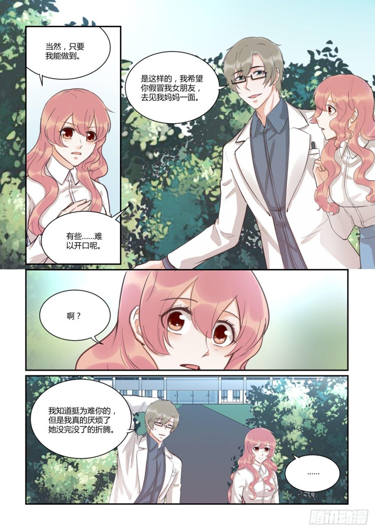第四十五话