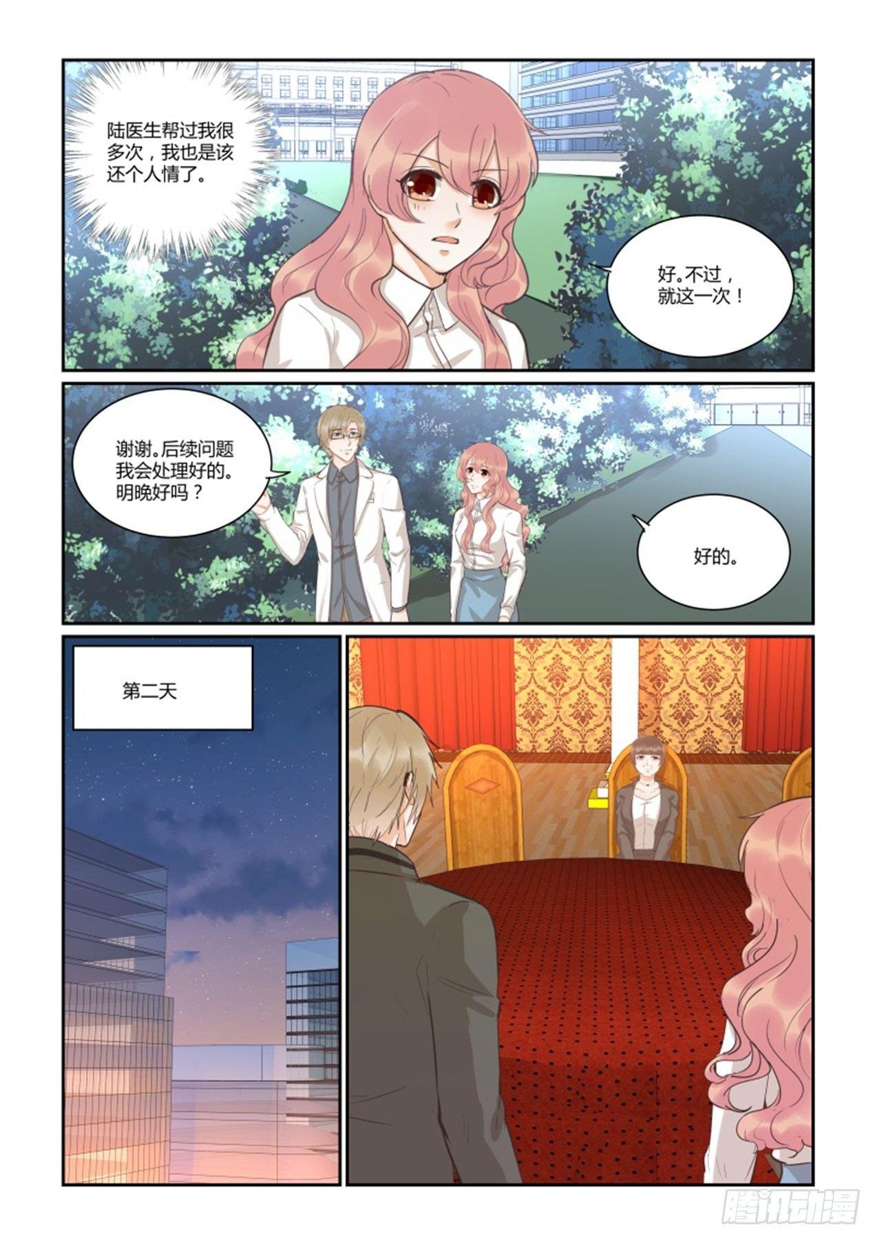 第四十五话