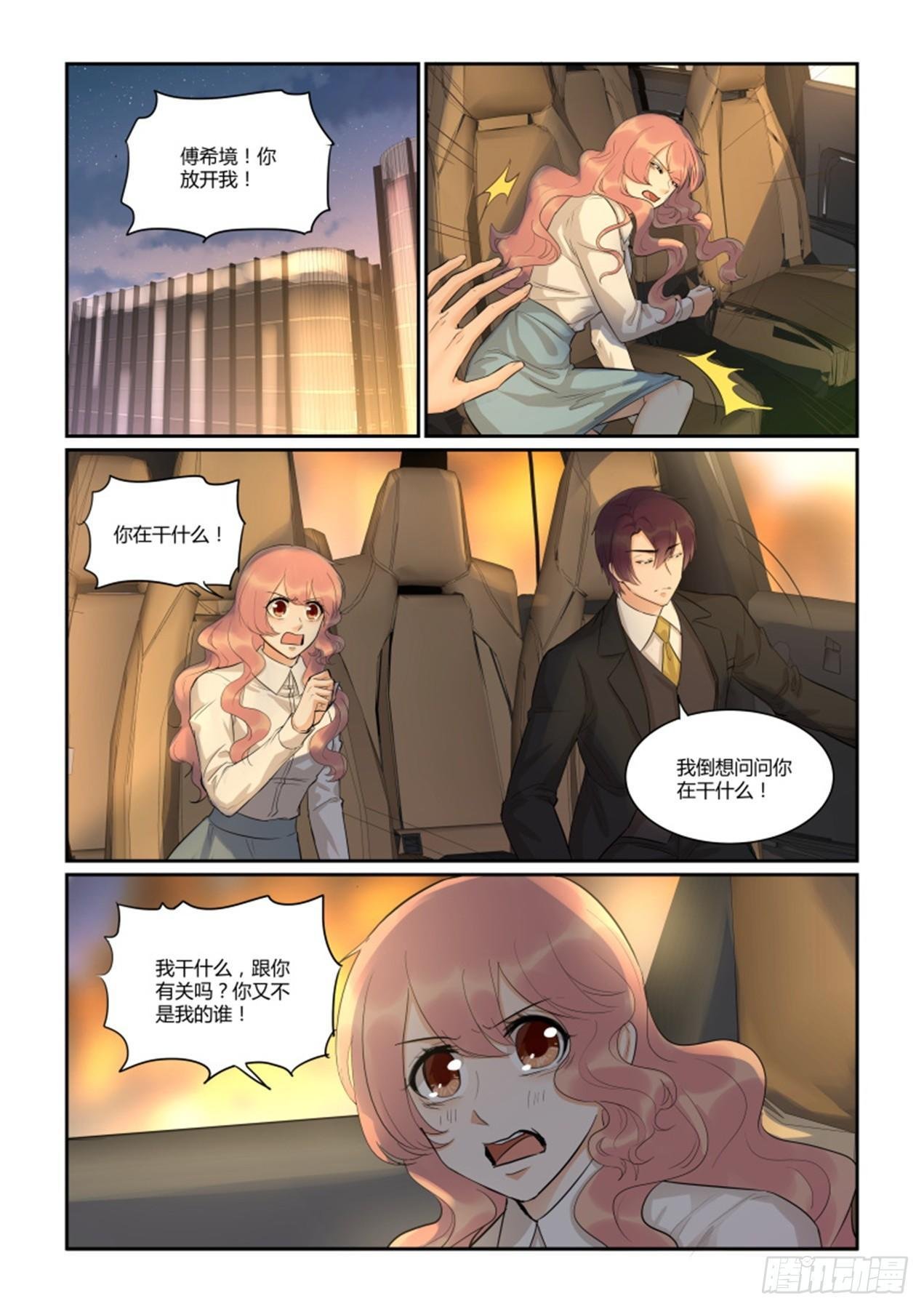 第四十五话