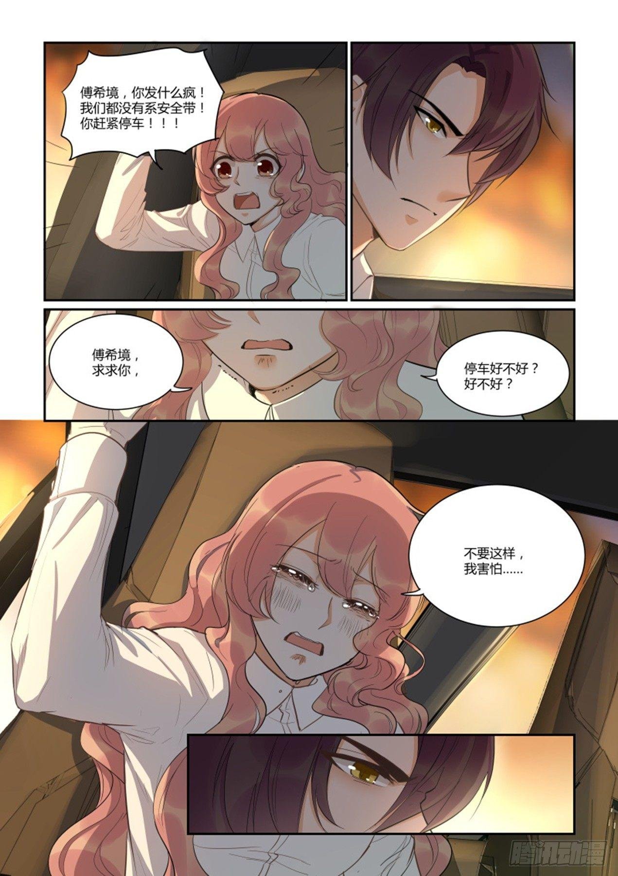 第四十五话