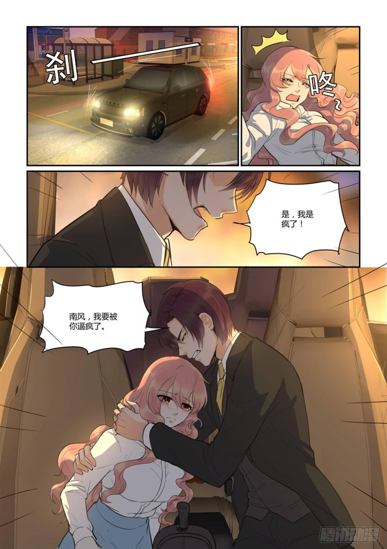 第四十五话