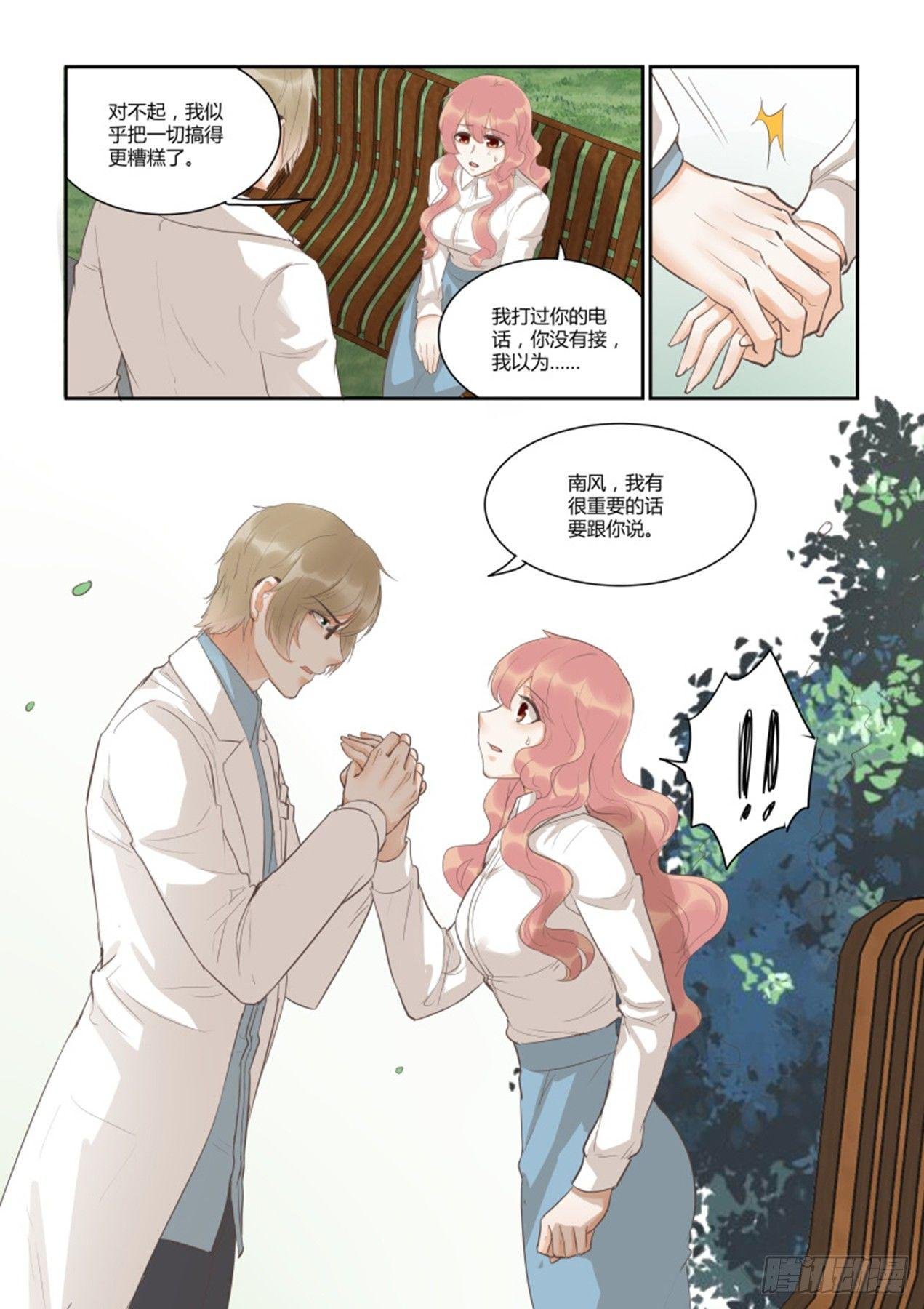 第四十五话