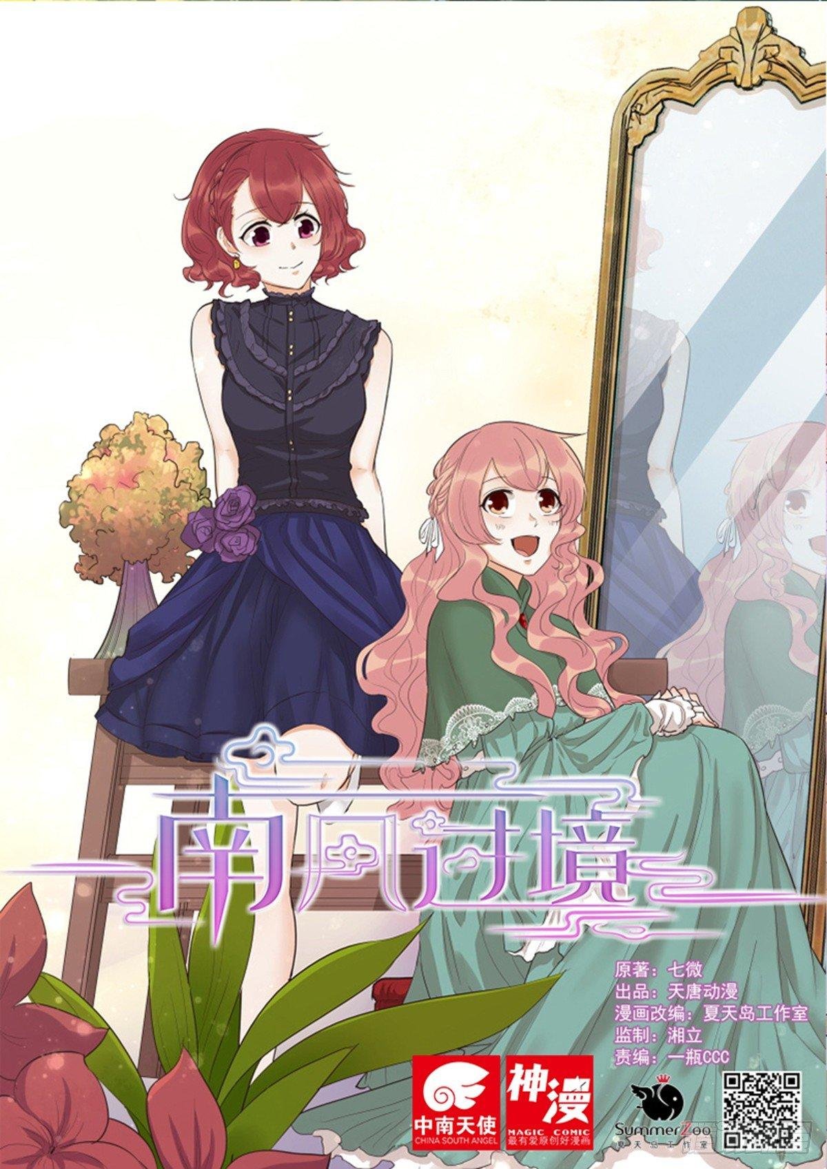 第四十六话