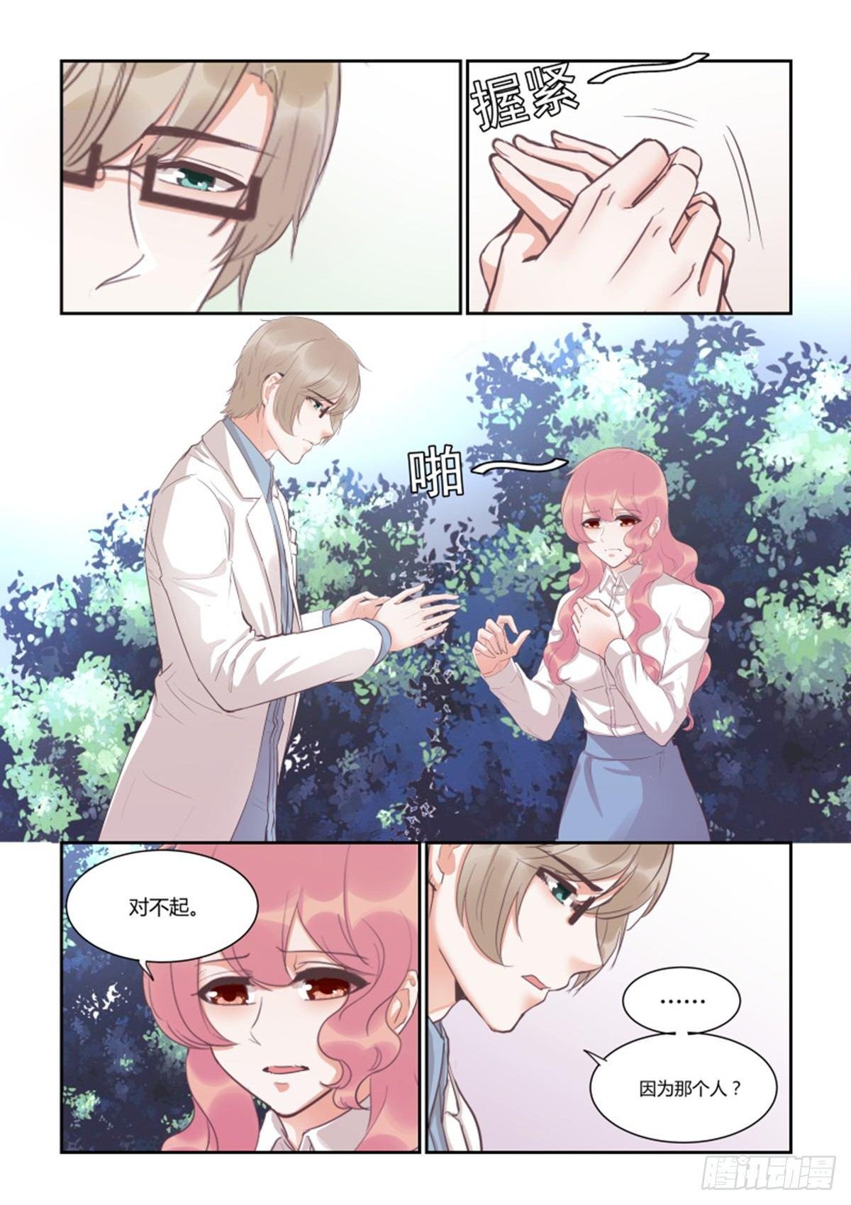第四十六话