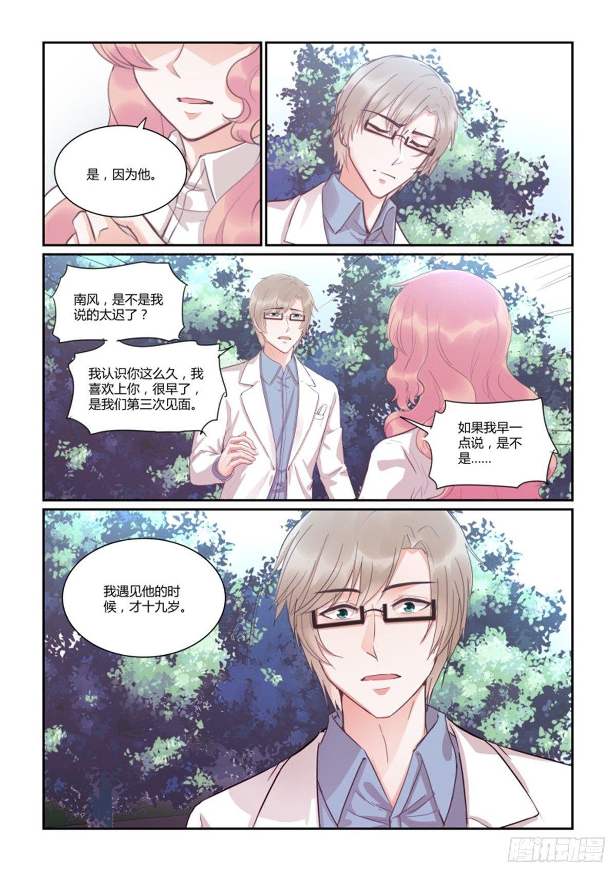 第四十六话