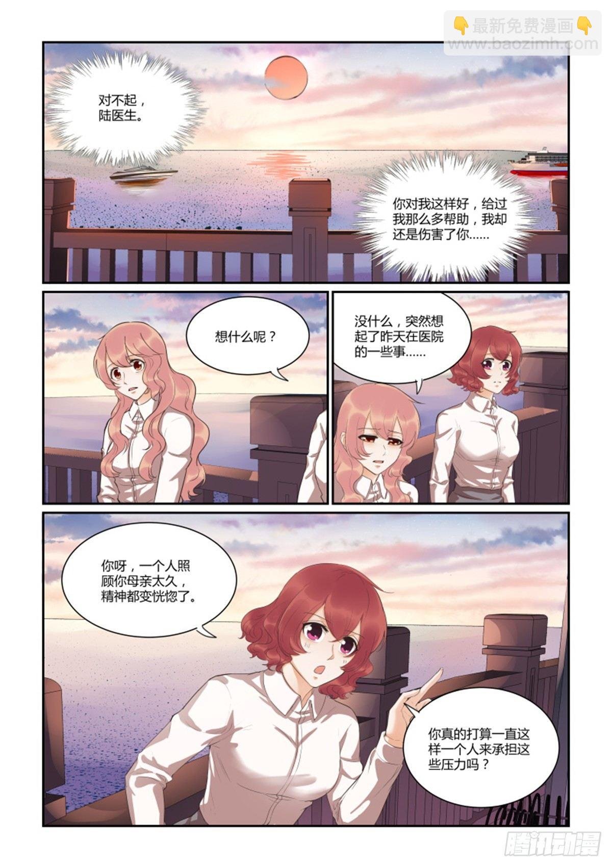 第四十六话