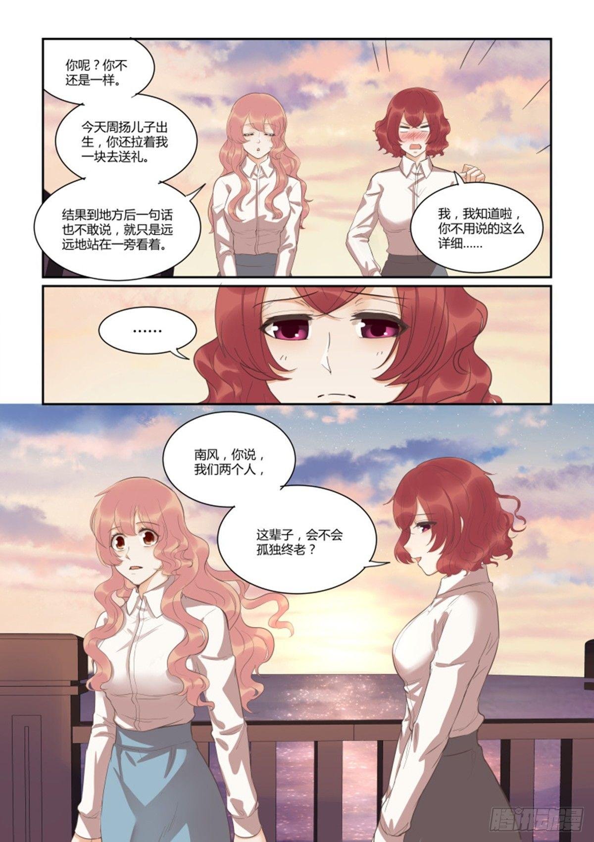 第四十六话
