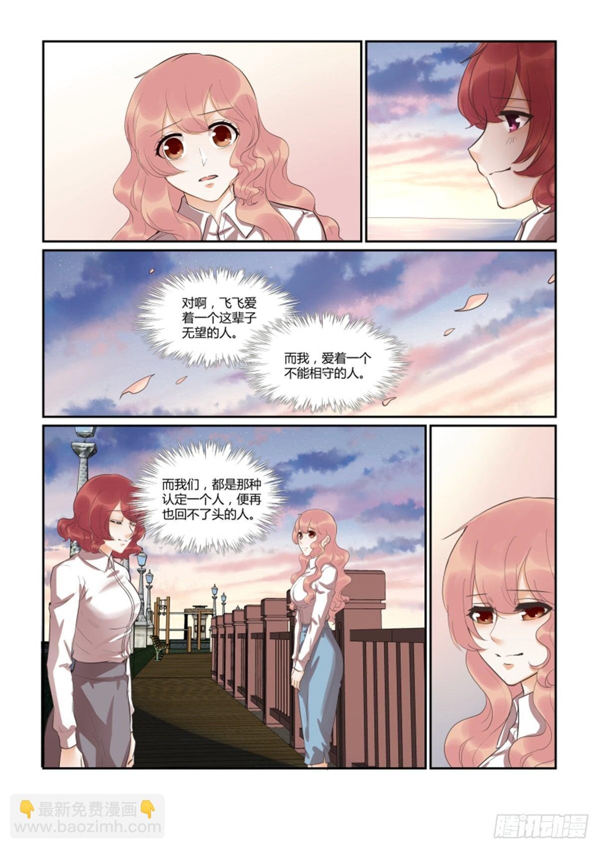 第四十六话