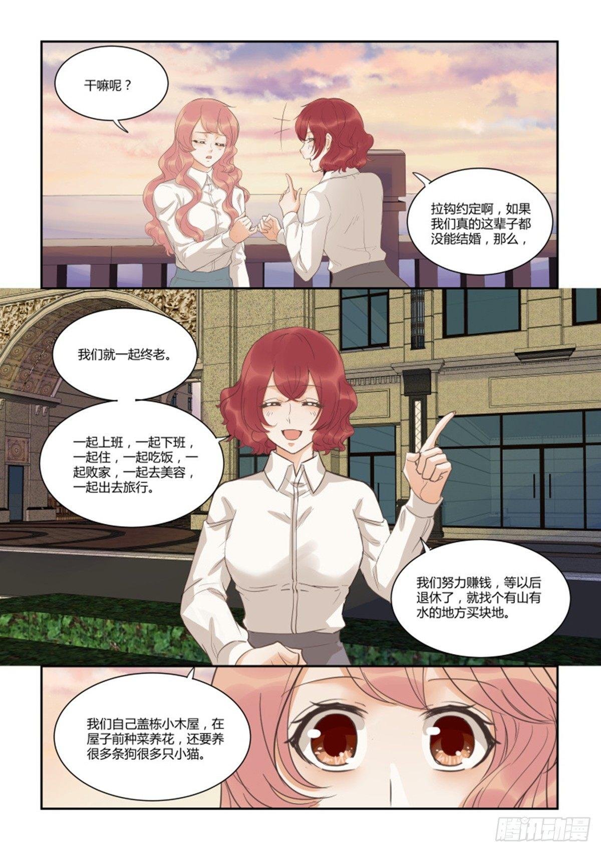 第四十六话