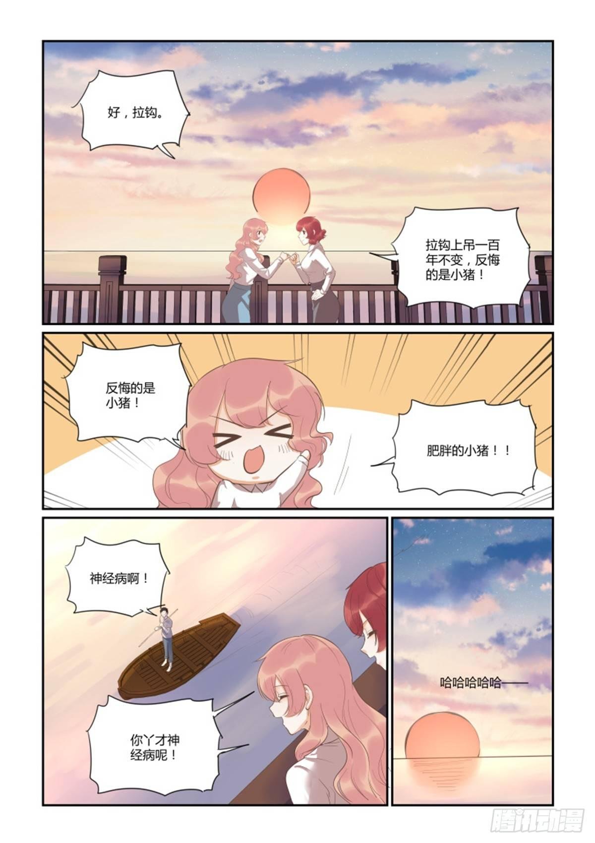 第四十六话