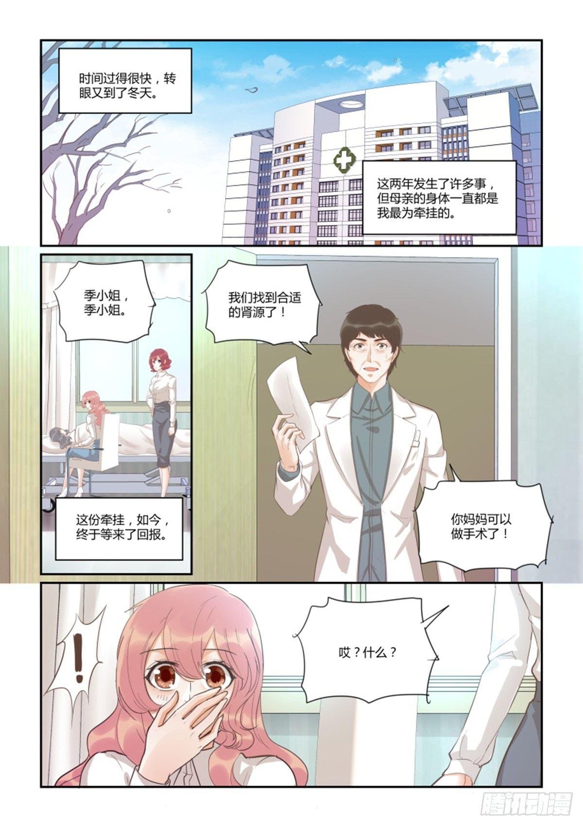 第四十六话