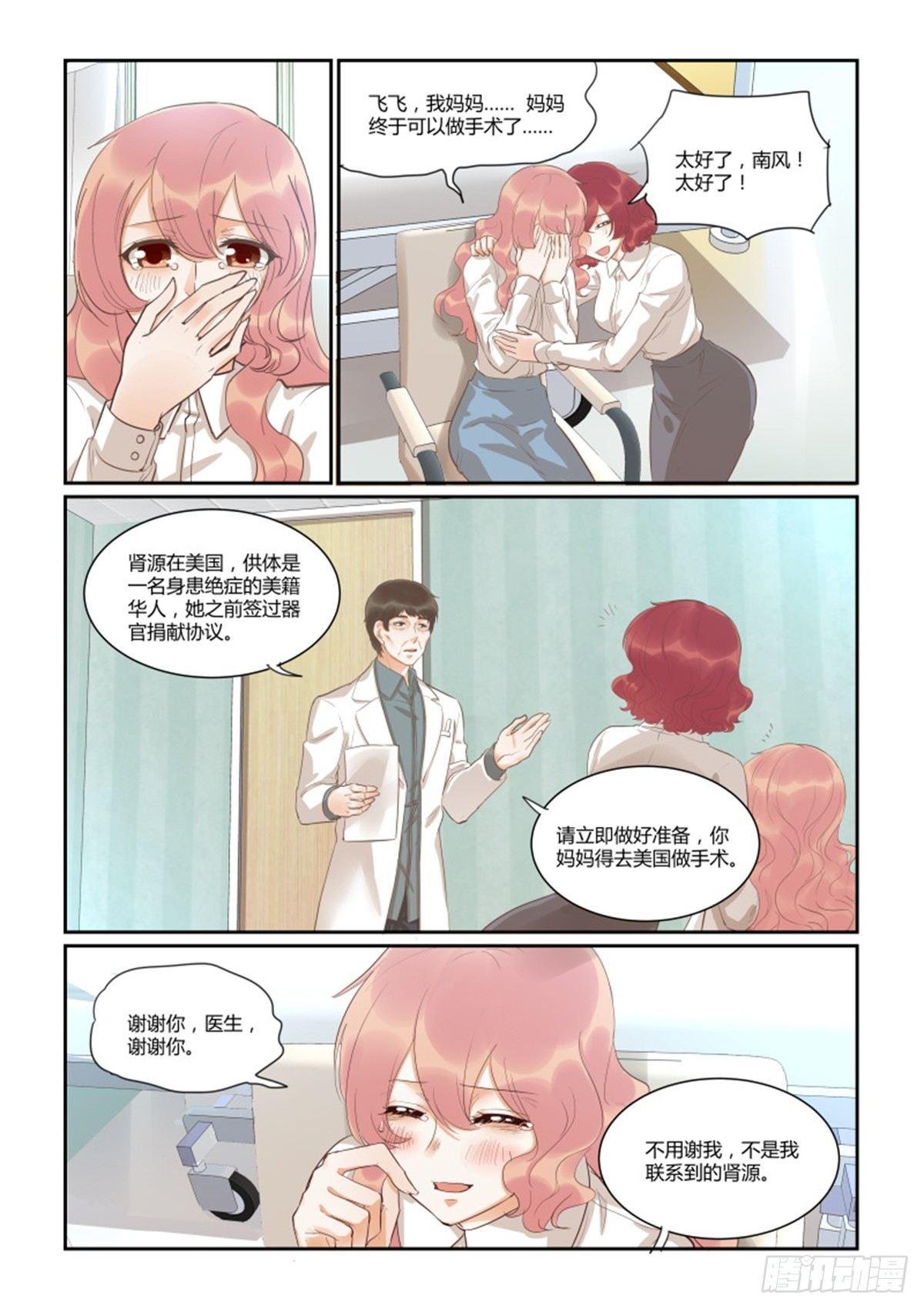 第四十六话