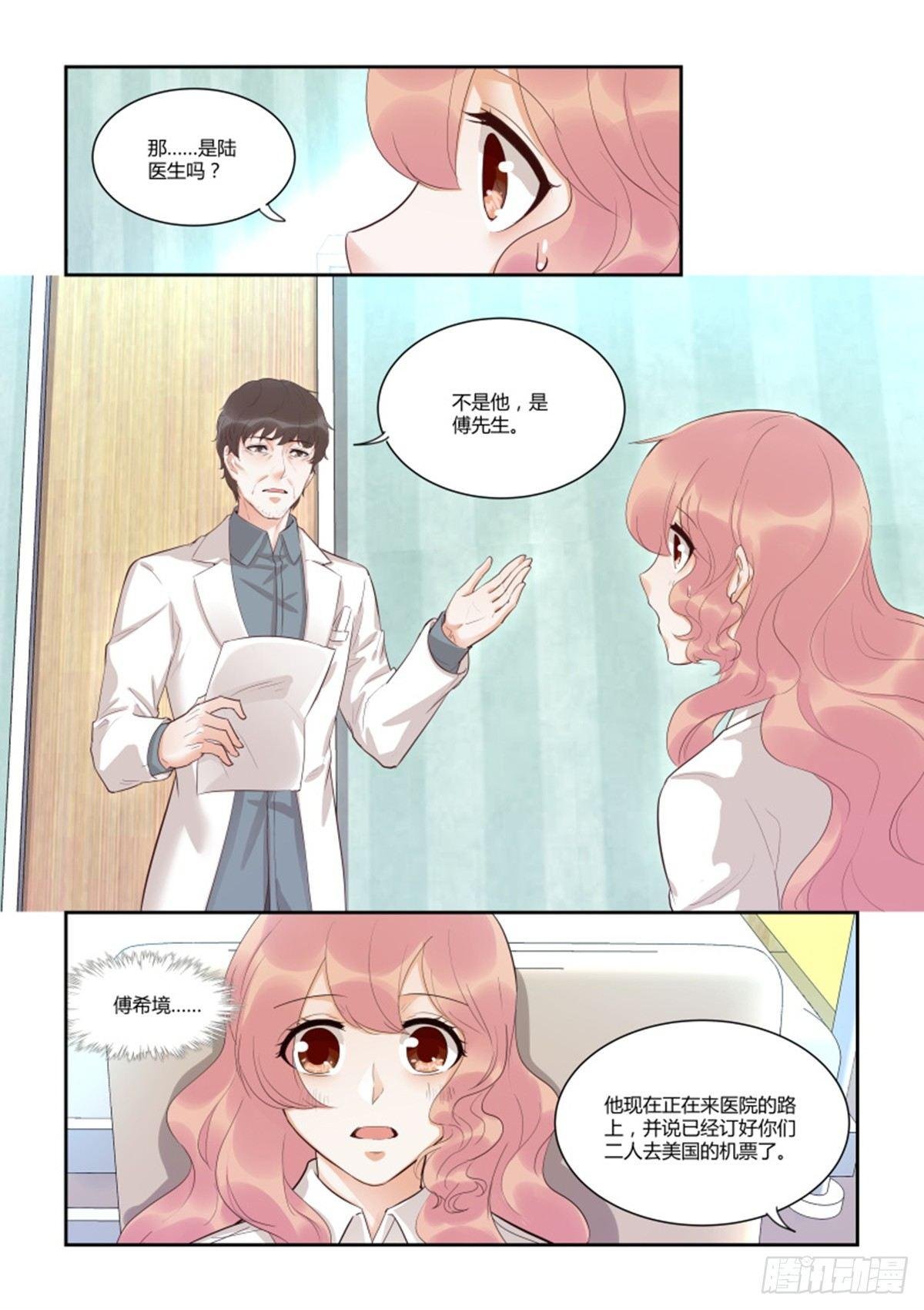 第四十六话