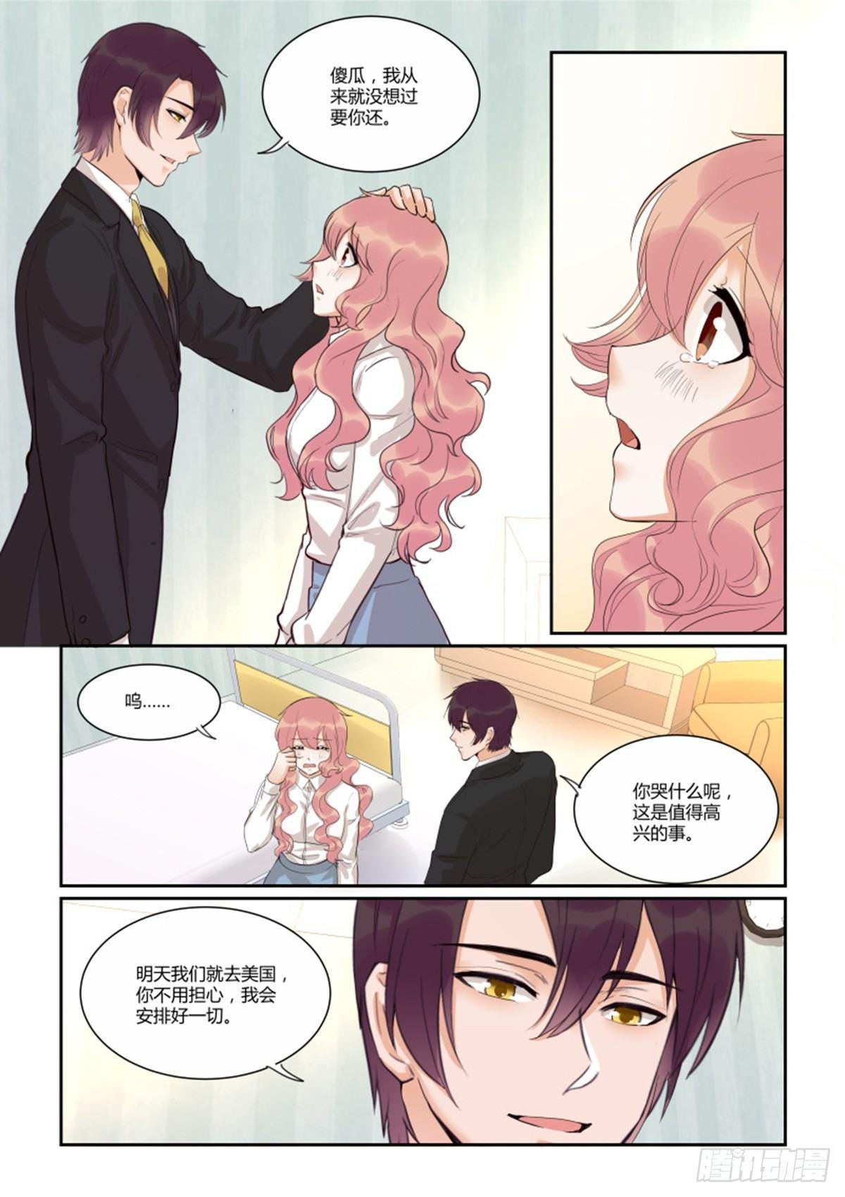 第四十七话