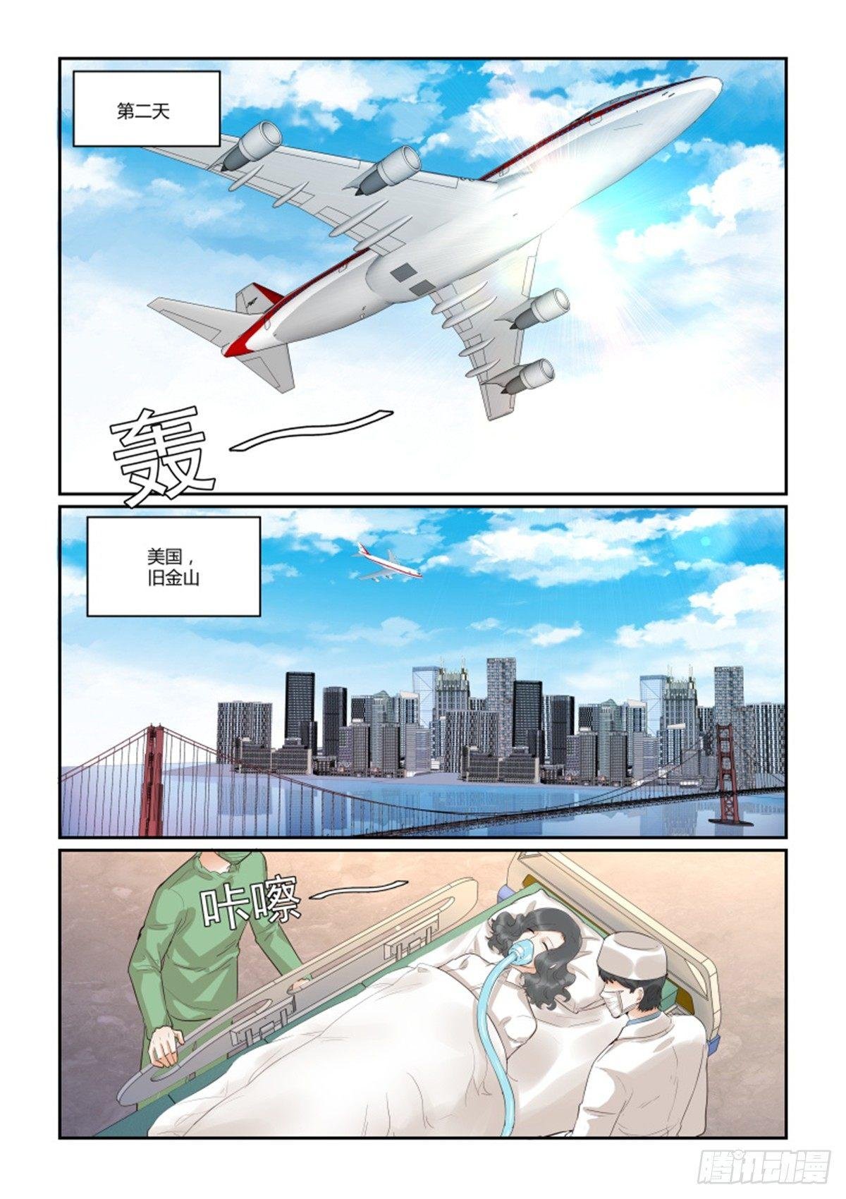 第四十七话
